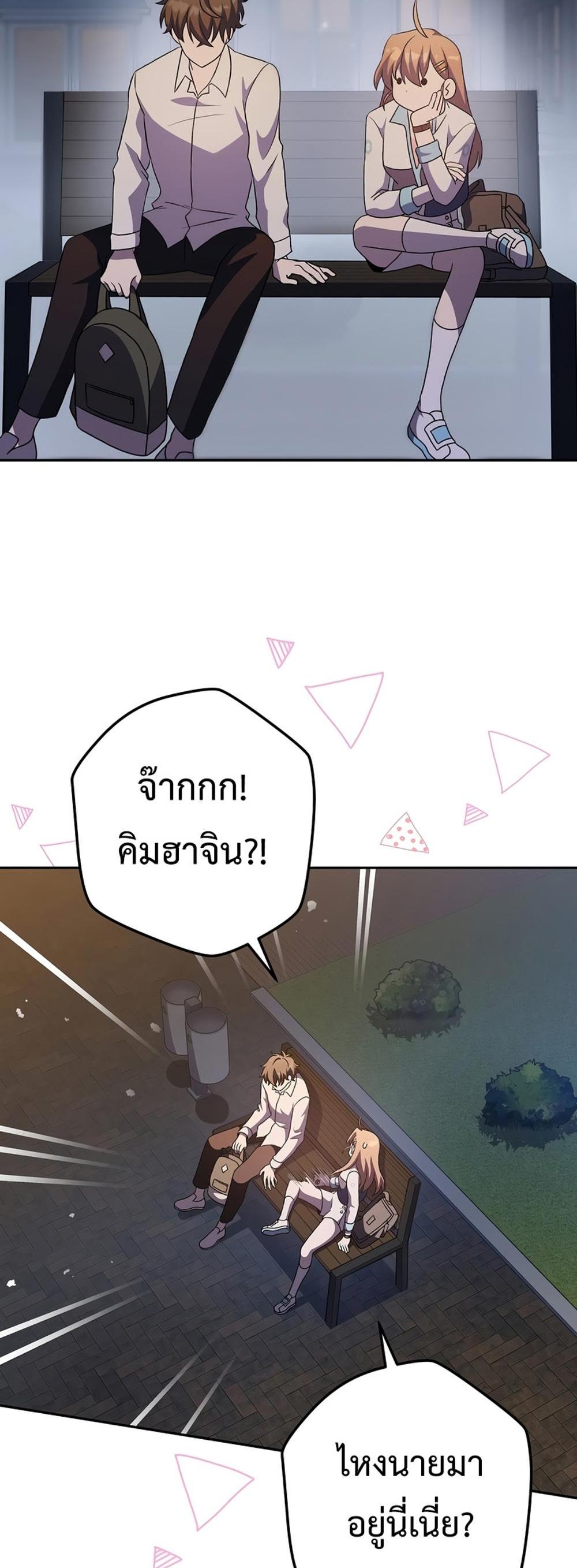 The Novel’s Extra (Remake) แปลไทย