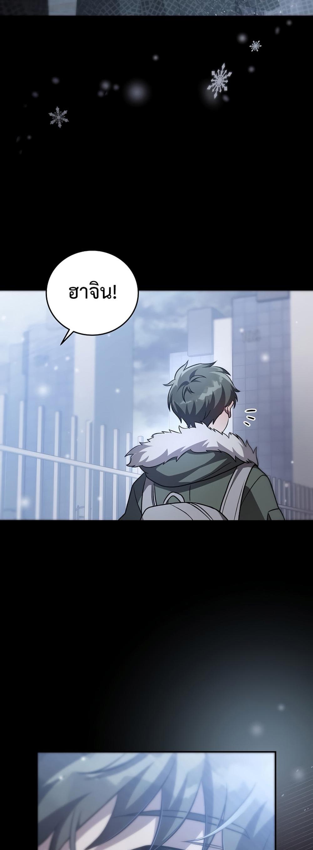 The Novel’s Extra (Remake) แปลไทย