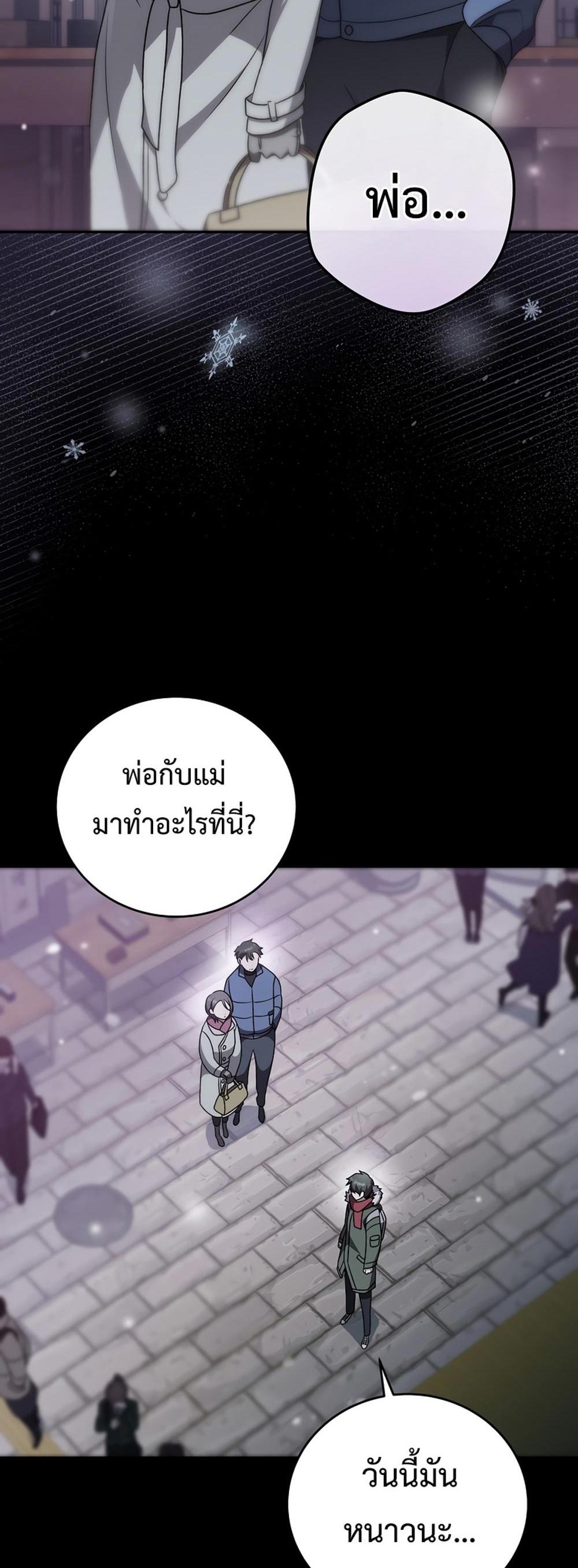 The Novel’s Extra (Remake) แปลไทย