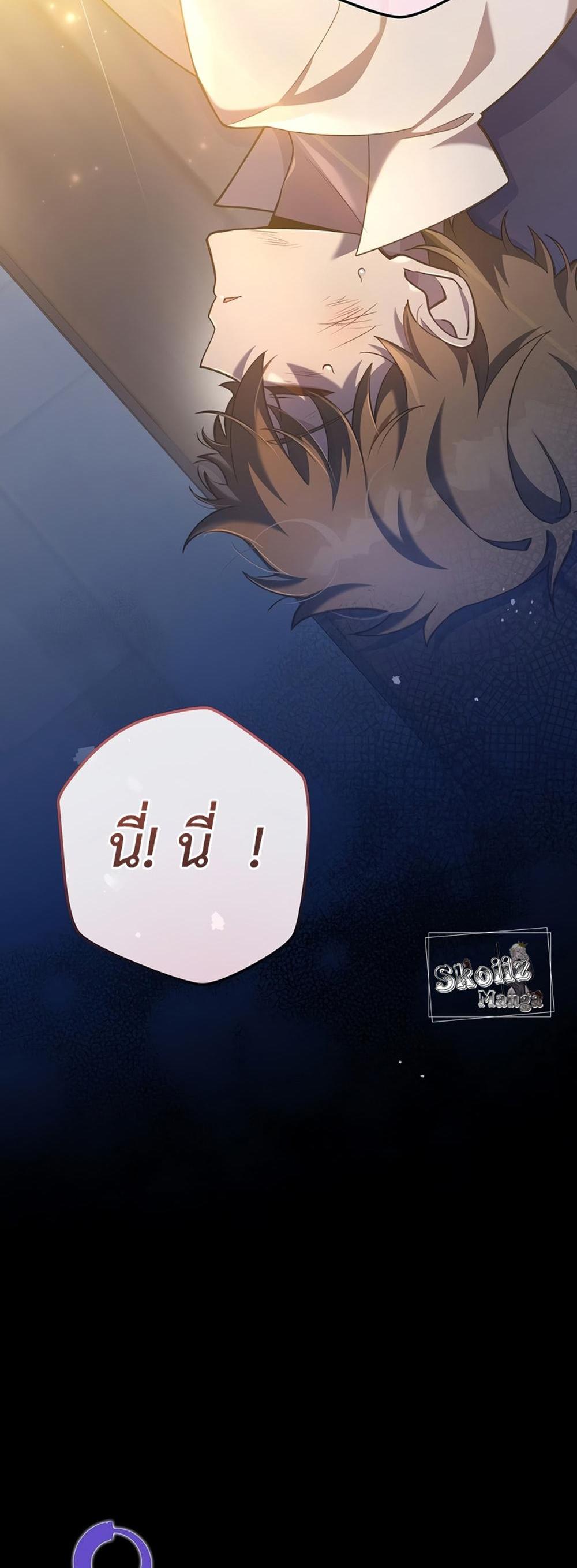 The Novel’s Extra (Remake) แปลไทย