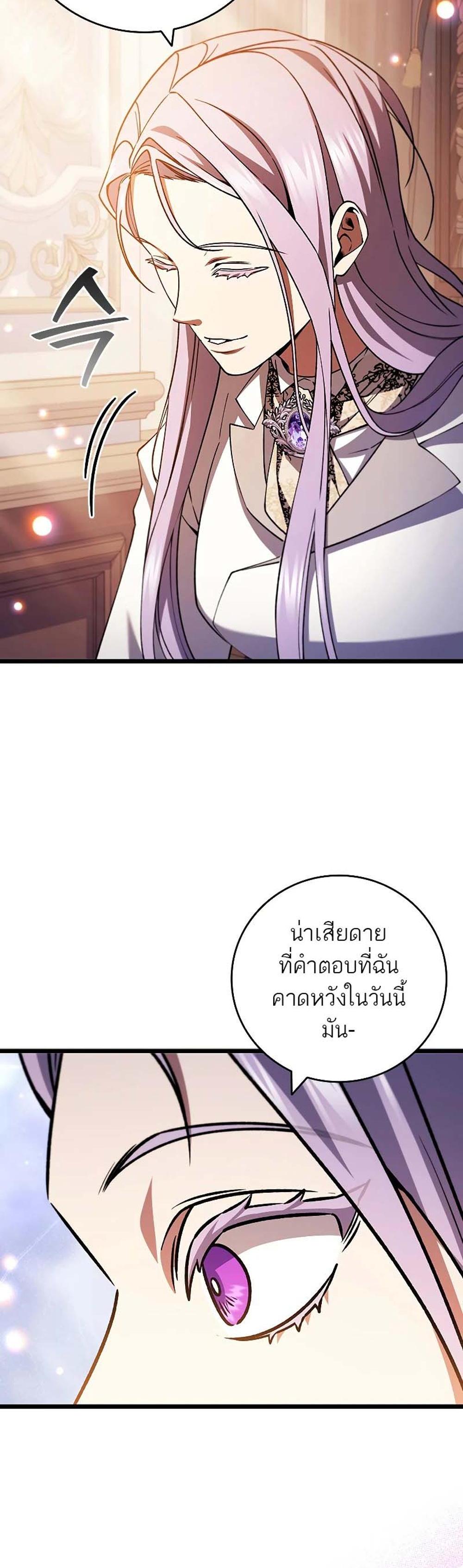 Dragon-Devouring Mage ย้อนเวลาจอมเวทย์กลืนมังกร แปลไทย