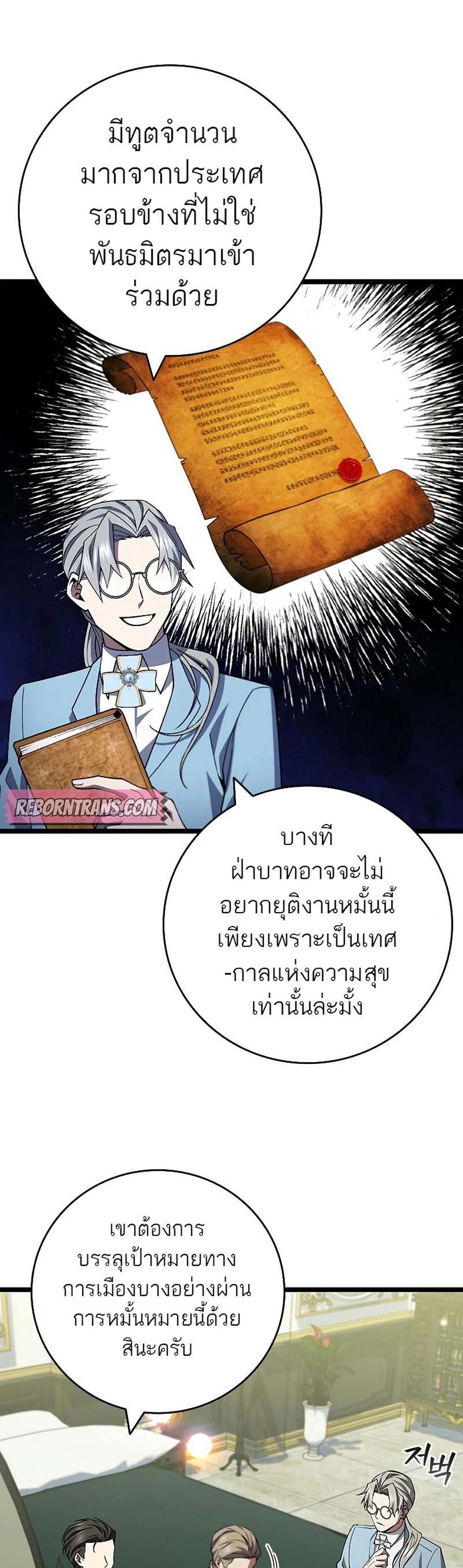 Dragon-Devouring Mage ย้อนเวลาจอมเวทย์กลืนมังกร แปลไทย