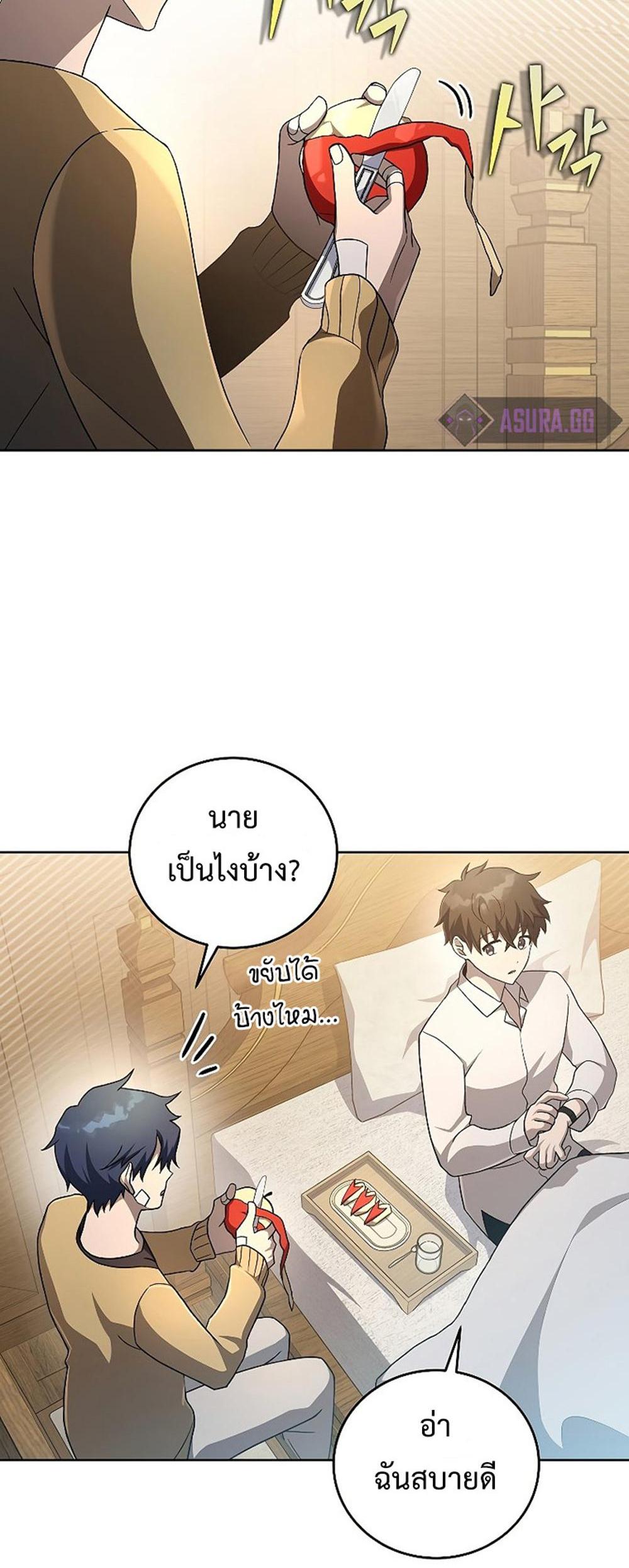 The Novel’s Extra (Remake) แปลไทย