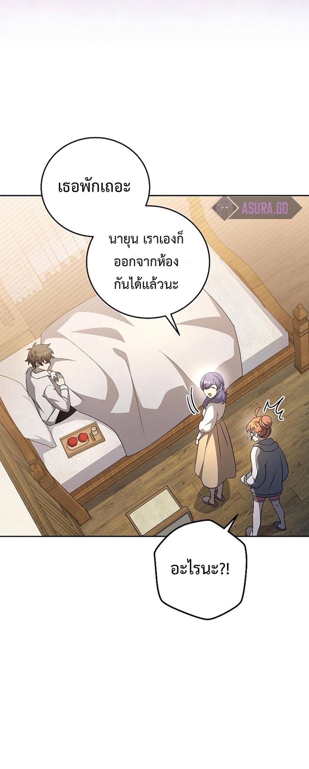 The Novel’s Extra (Remake) แปลไทย