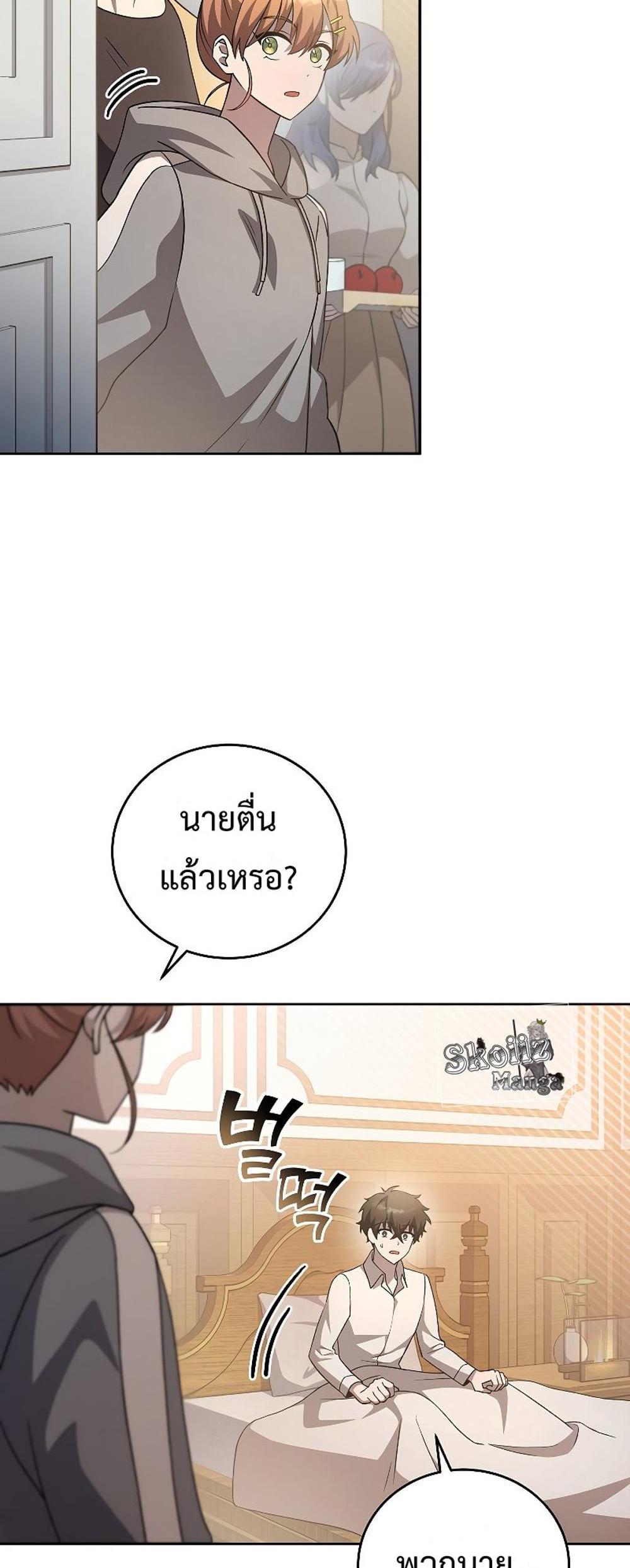 The Novel’s Extra (Remake) แปลไทย