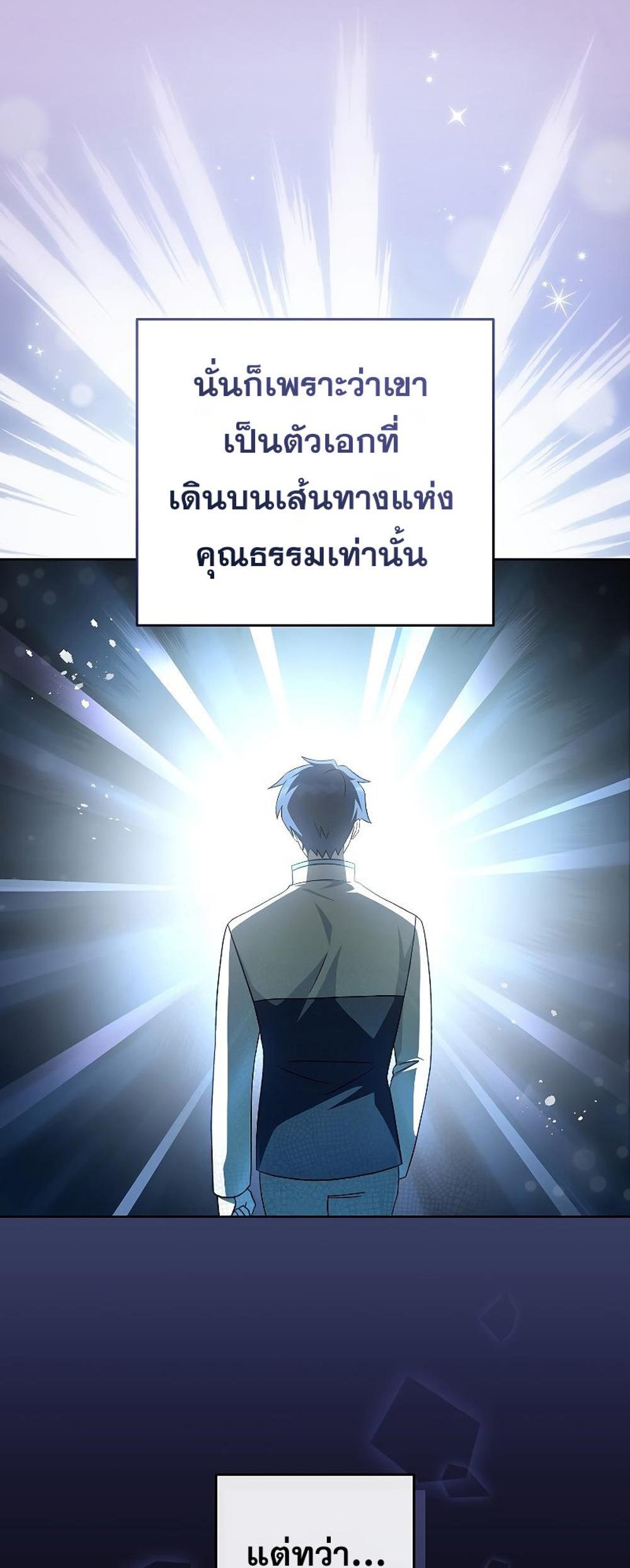 The Novel’s Extra (Remake) แปลไทย