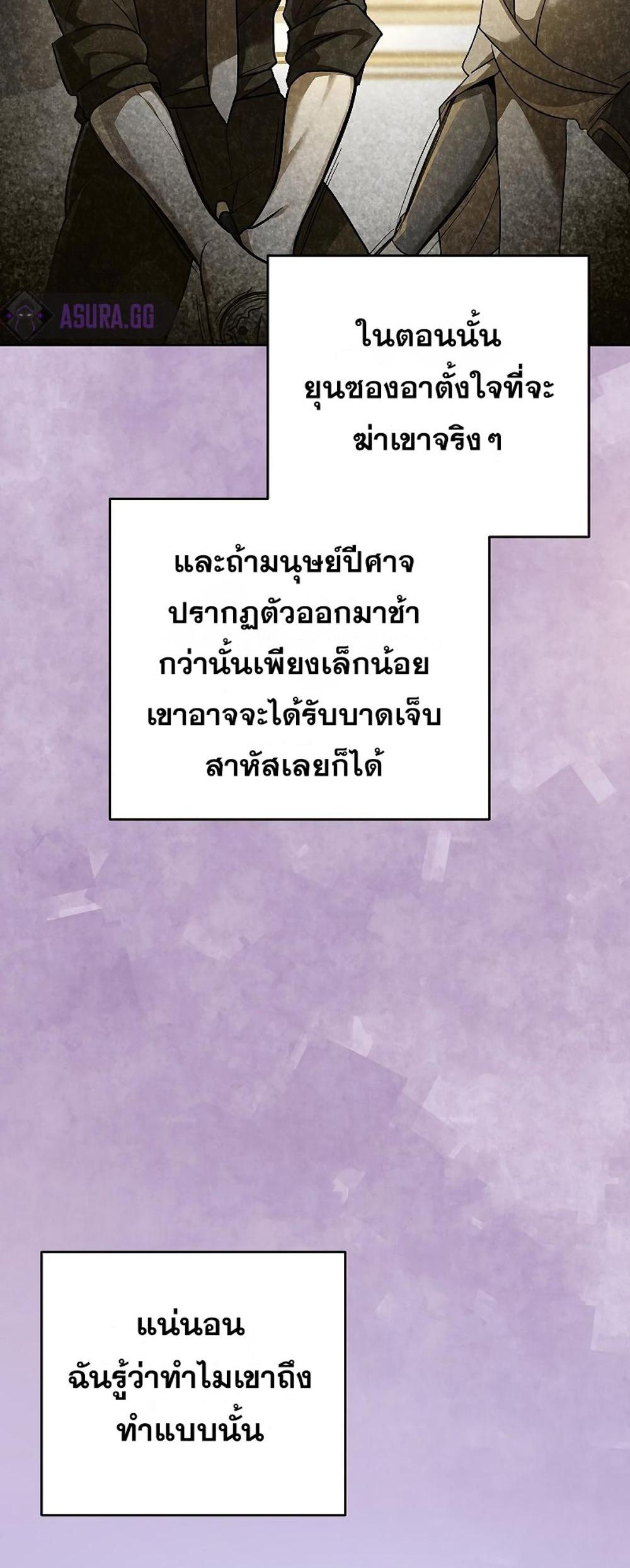 The Novel’s Extra (Remake) แปลไทย