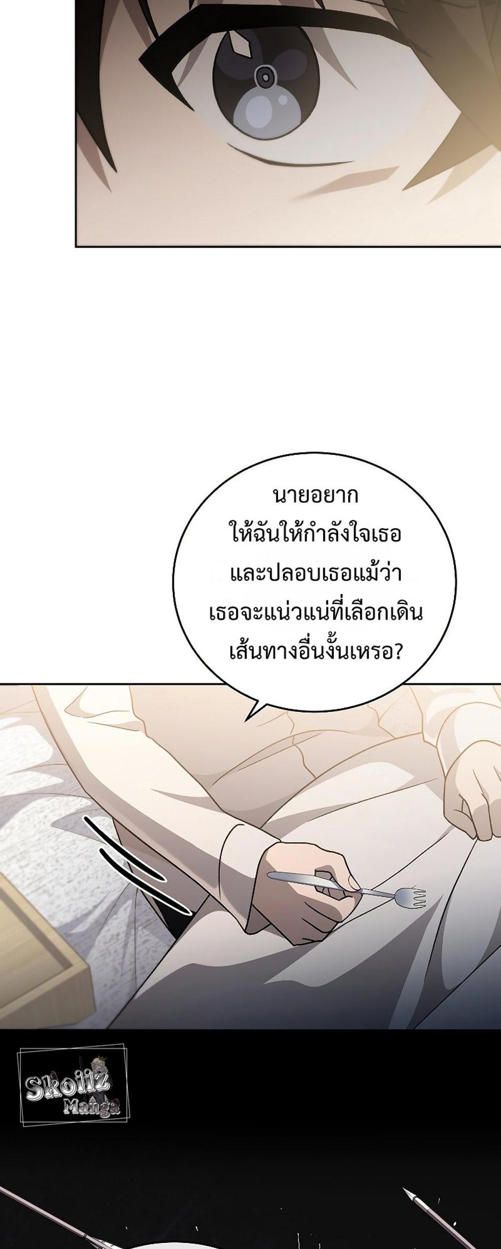 The Novel’s Extra (Remake) แปลไทย