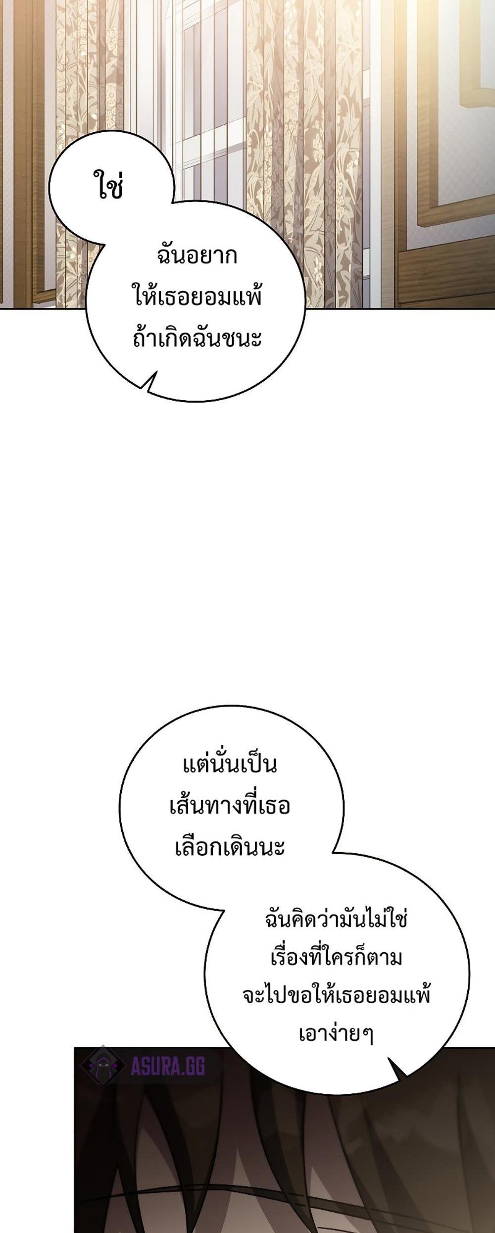 The Novel’s Extra (Remake) แปลไทย