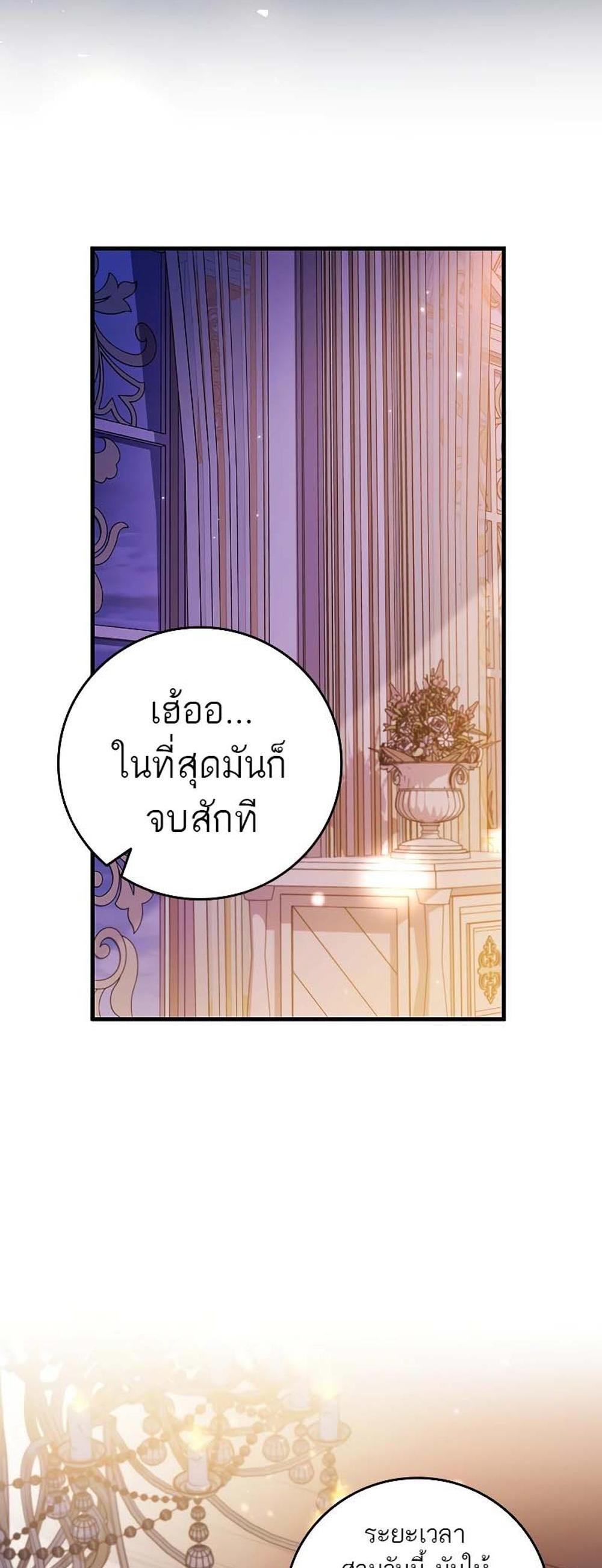 Dragon-Devouring Mage ย้อนเวลาจอมเวทย์กลืนมังกร แปลไทย