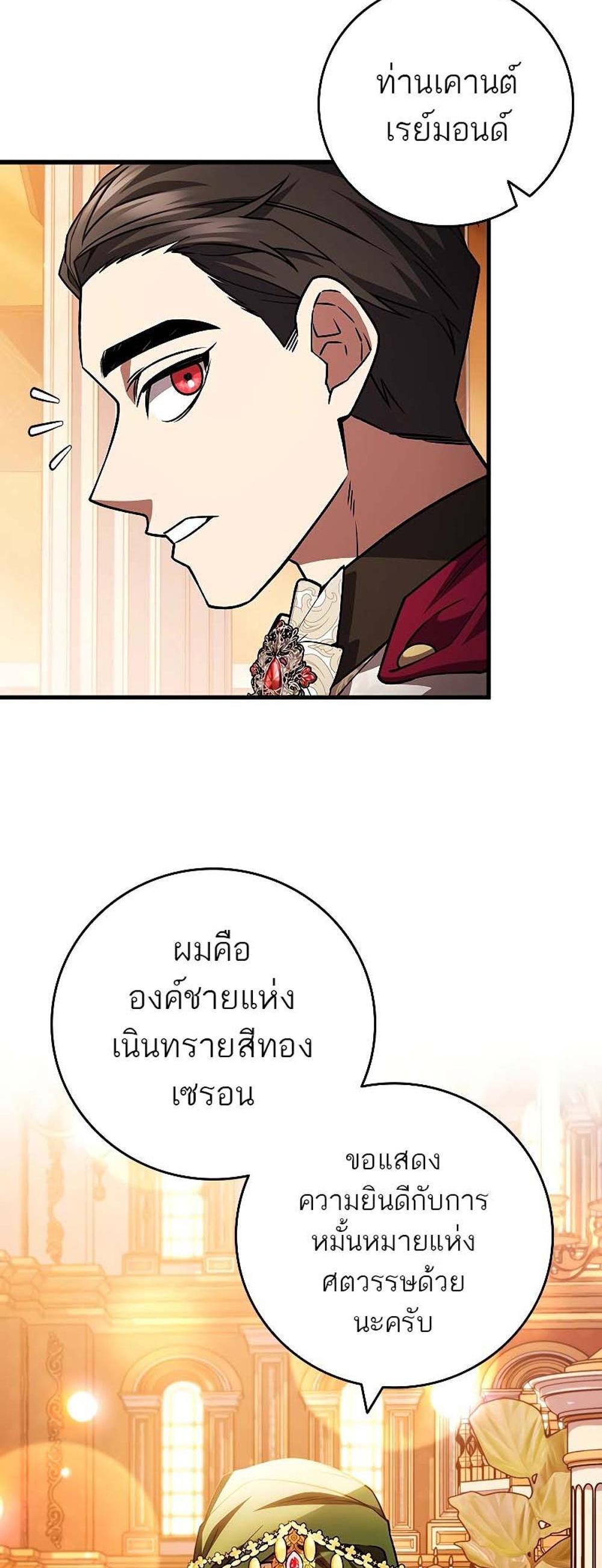 Dragon-Devouring Mage ย้อนเวลาจอมเวทย์กลืนมังกร แปลไทย