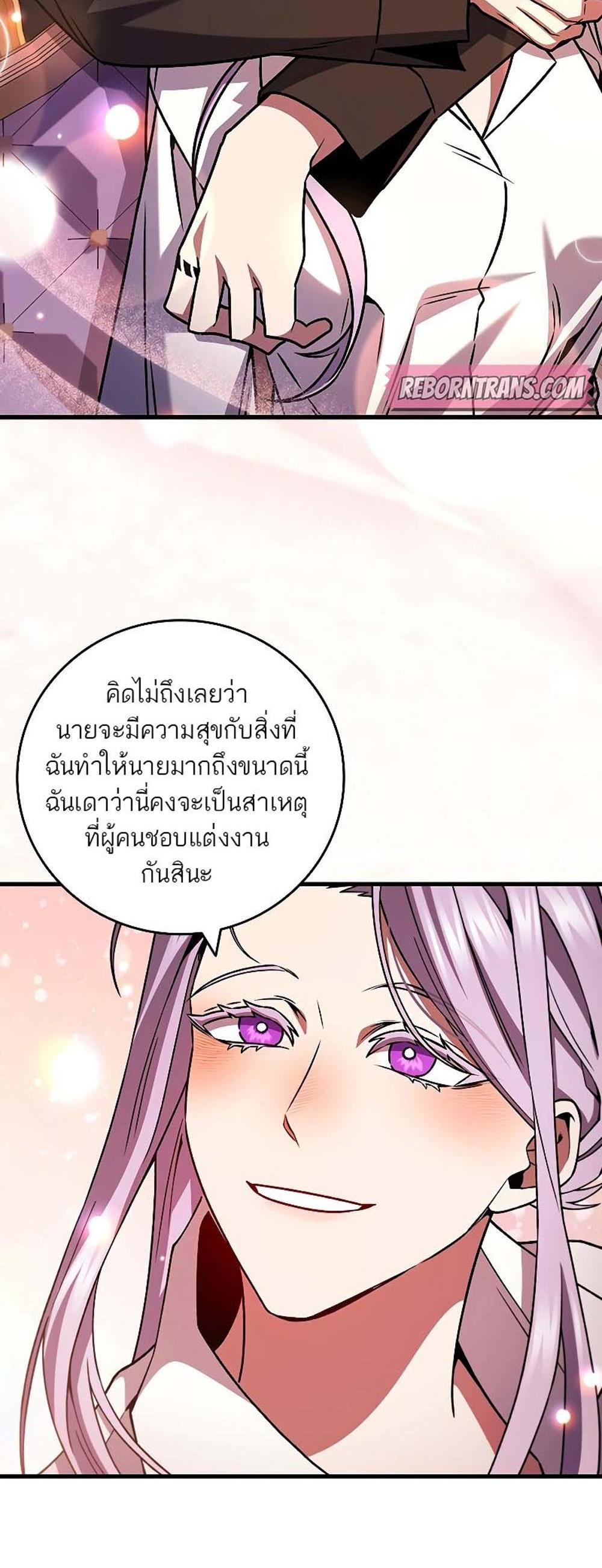 Dragon-Devouring Mage ย้อนเวลาจอมเวทย์กลืนมังกร แปลไทย