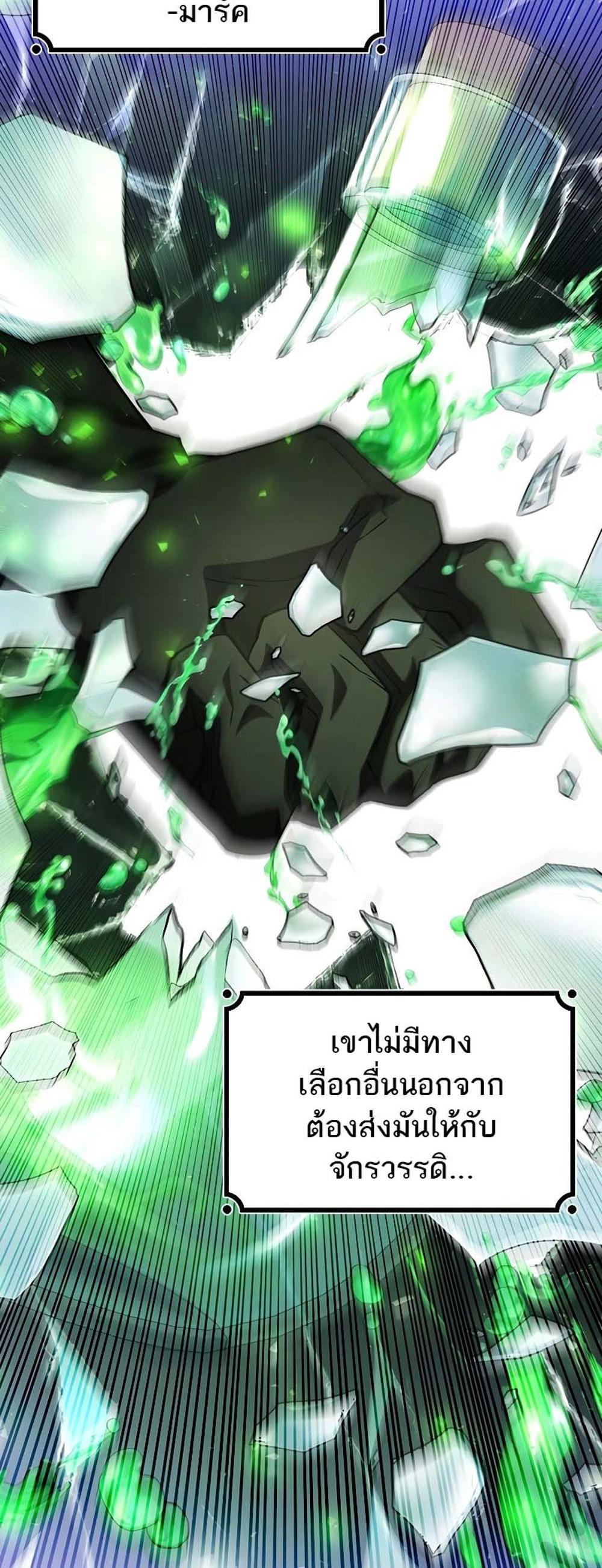 Dragon-Devouring Mage ย้อนเวลาจอมเวทย์กลืนมังกร แปลไทย