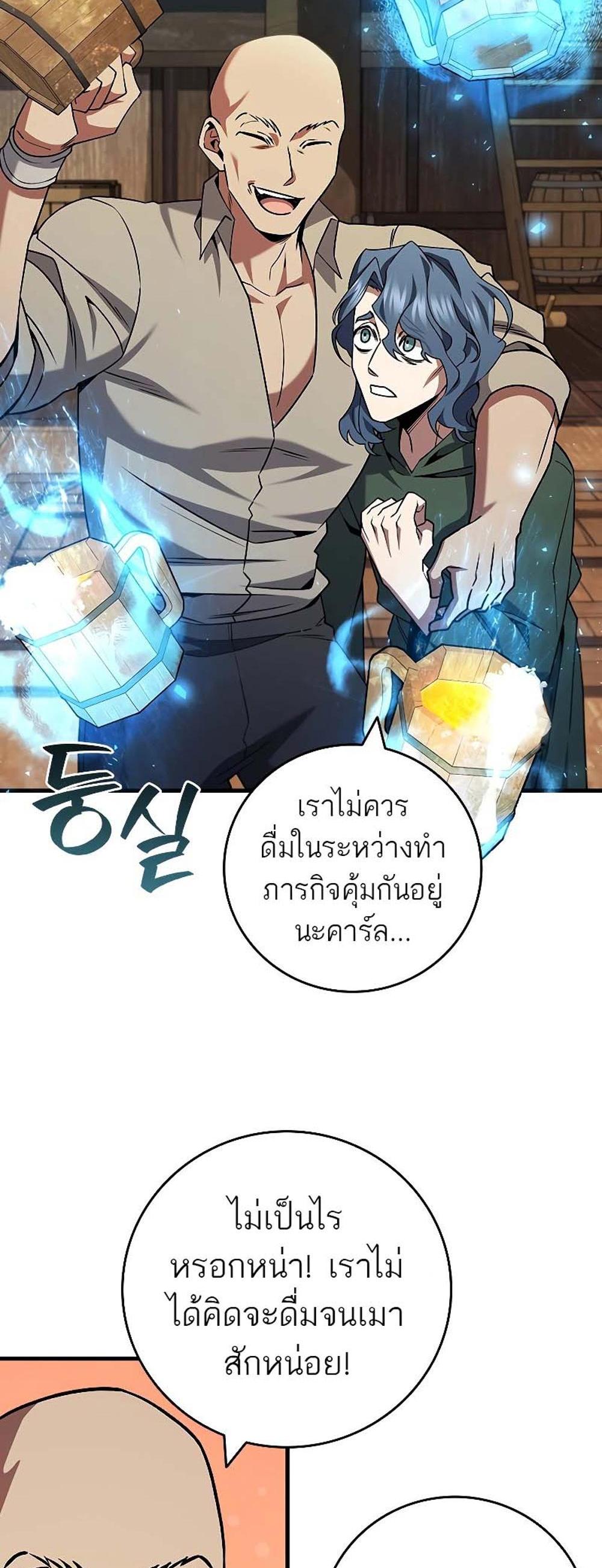 Dragon-Devouring Mage ย้อนเวลาจอมเวทย์กลืนมังกร แปลไทย