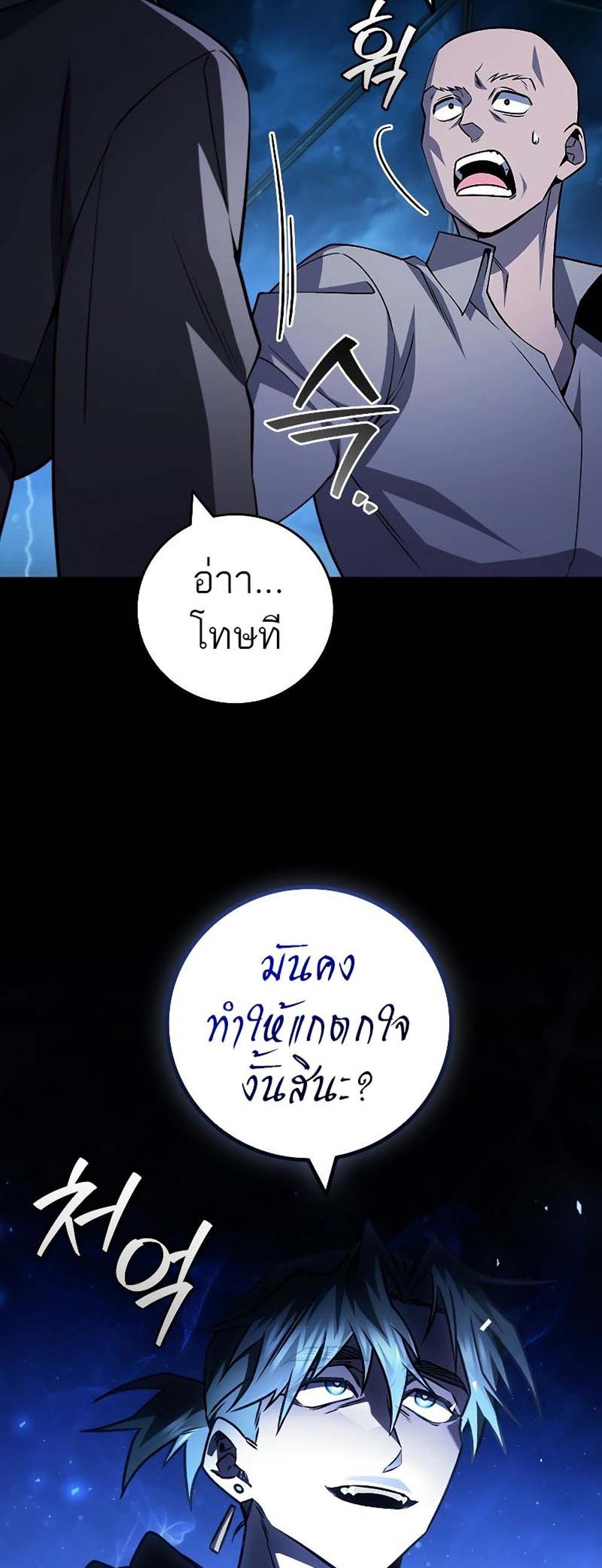 Dragon-Devouring Mage ย้อนเวลาจอมเวทย์กลืนมังกร แปลไทย