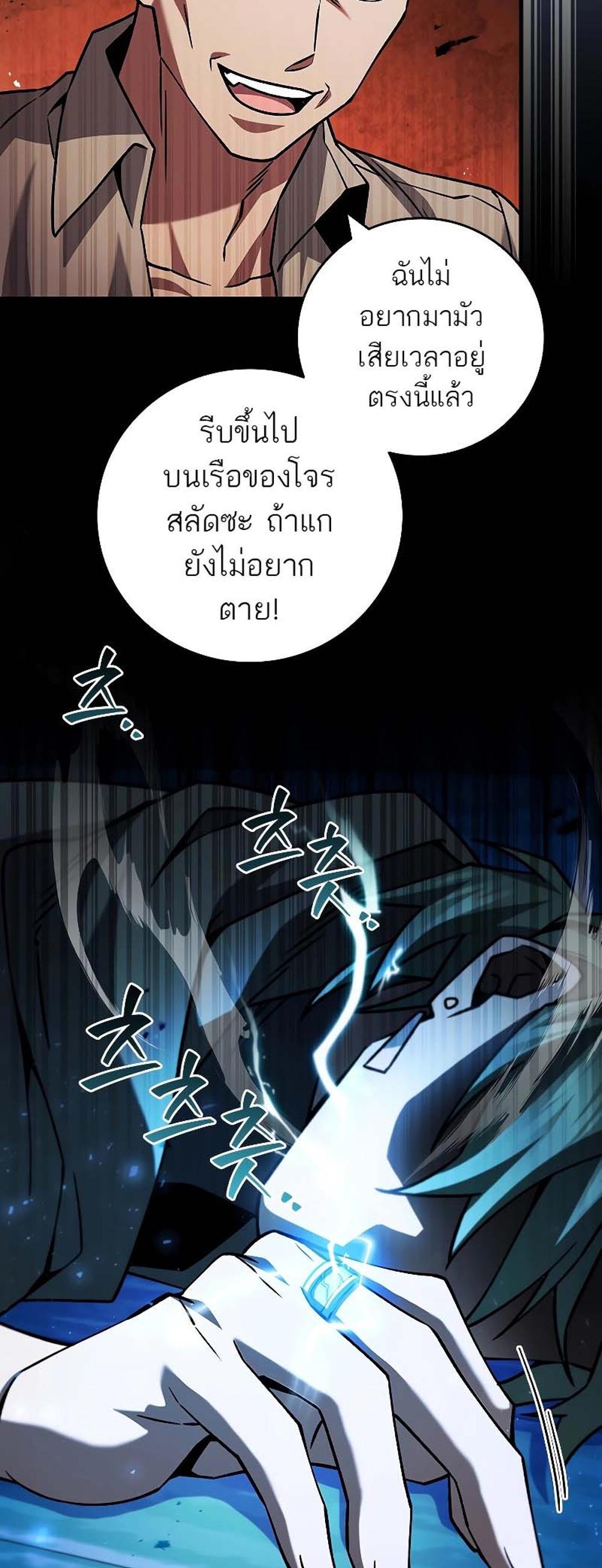 Dragon-Devouring Mage ย้อนเวลาจอมเวทย์กลืนมังกร แปลไทย