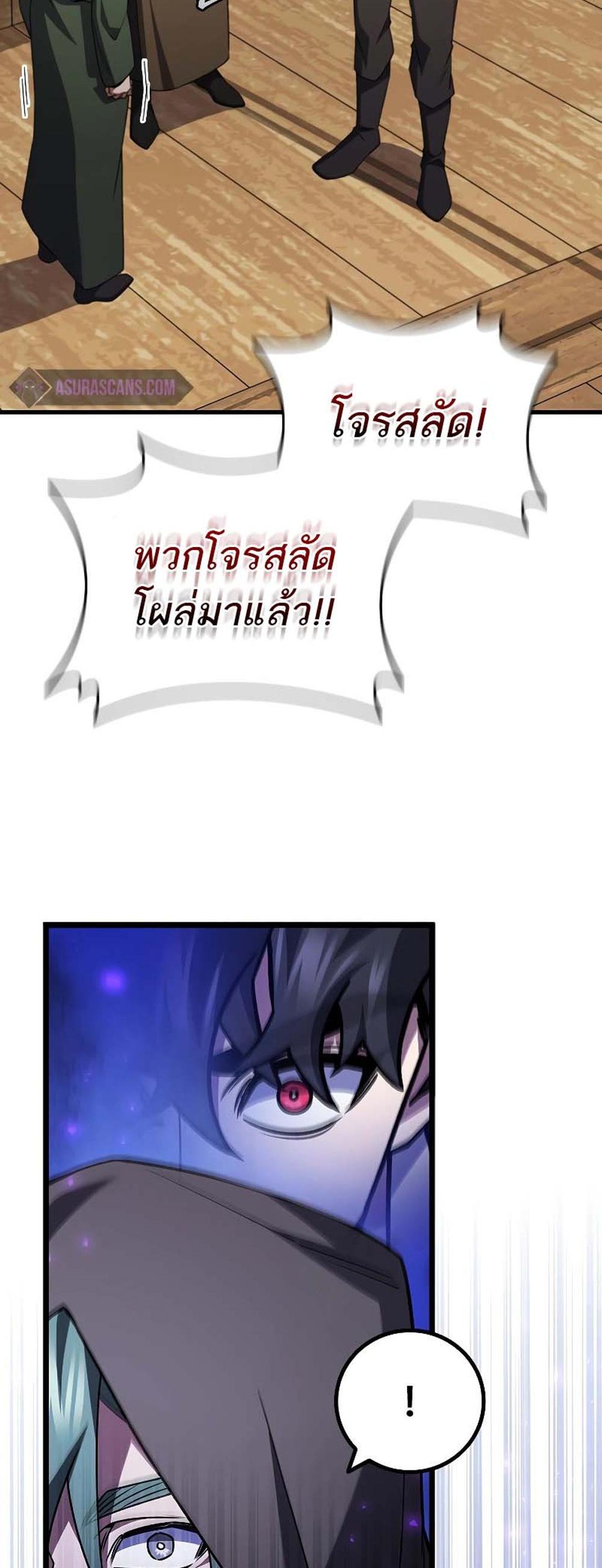 Dragon-Devouring Mage ย้อนเวลาจอมเวทย์กลืนมังกร แปลไทย