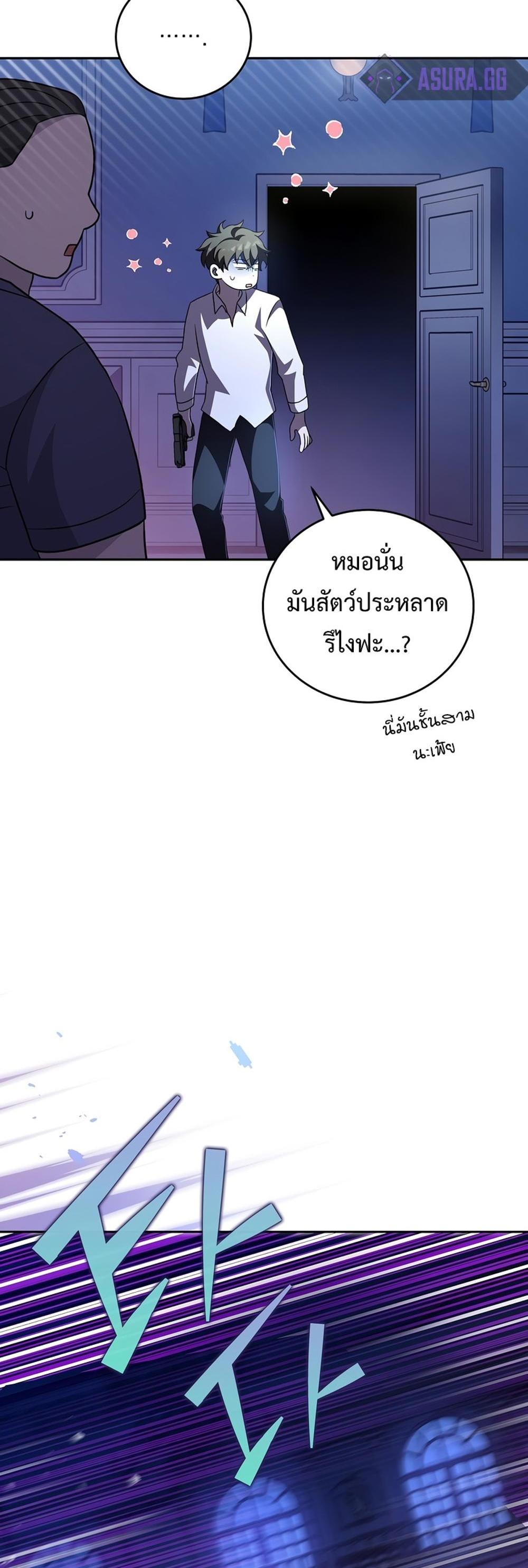 The Novel’s Extra (Remake) แปลไทย