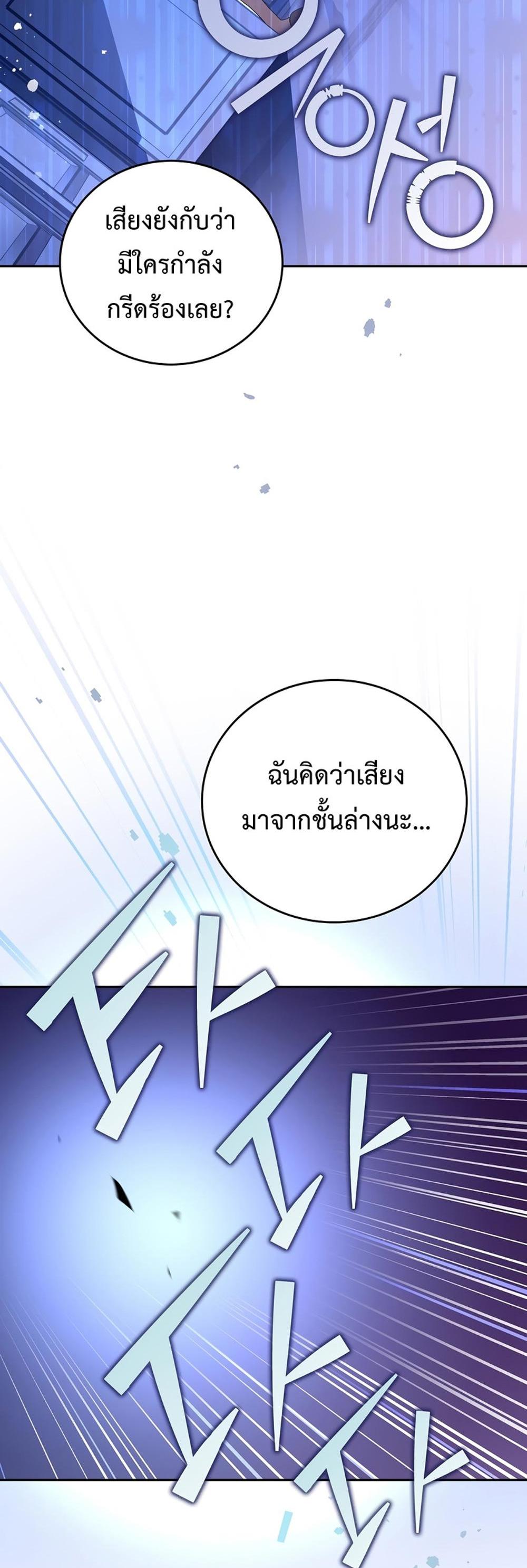 The Novel’s Extra (Remake) แปลไทย