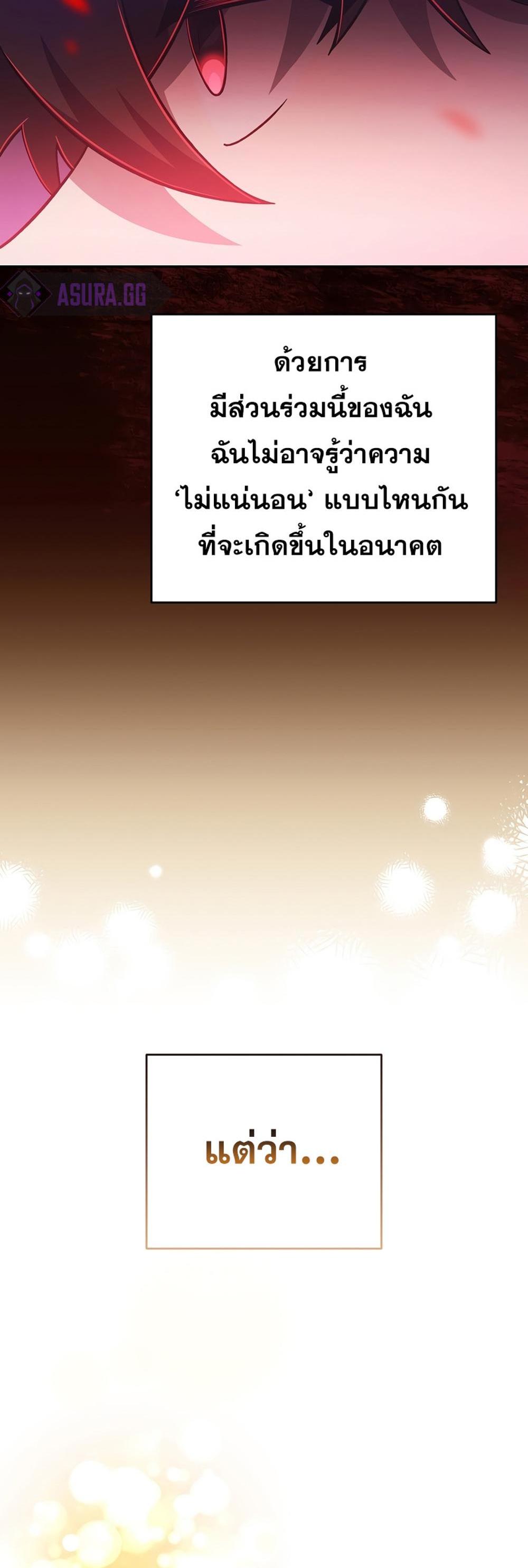 The Novel’s Extra (Remake) แปลไทย