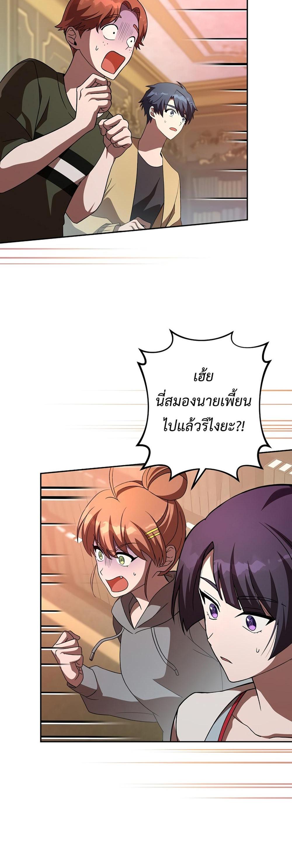 The Novel’s Extra (Remake) แปลไทย