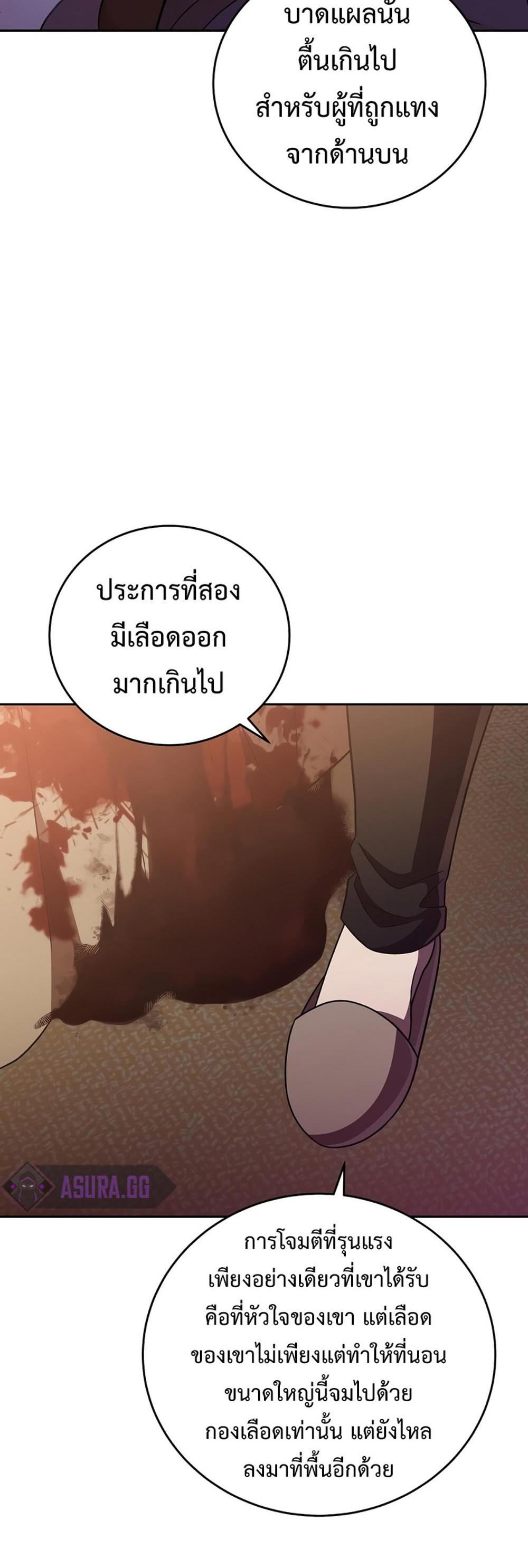 The Novel’s Extra (Remake) แปลไทย