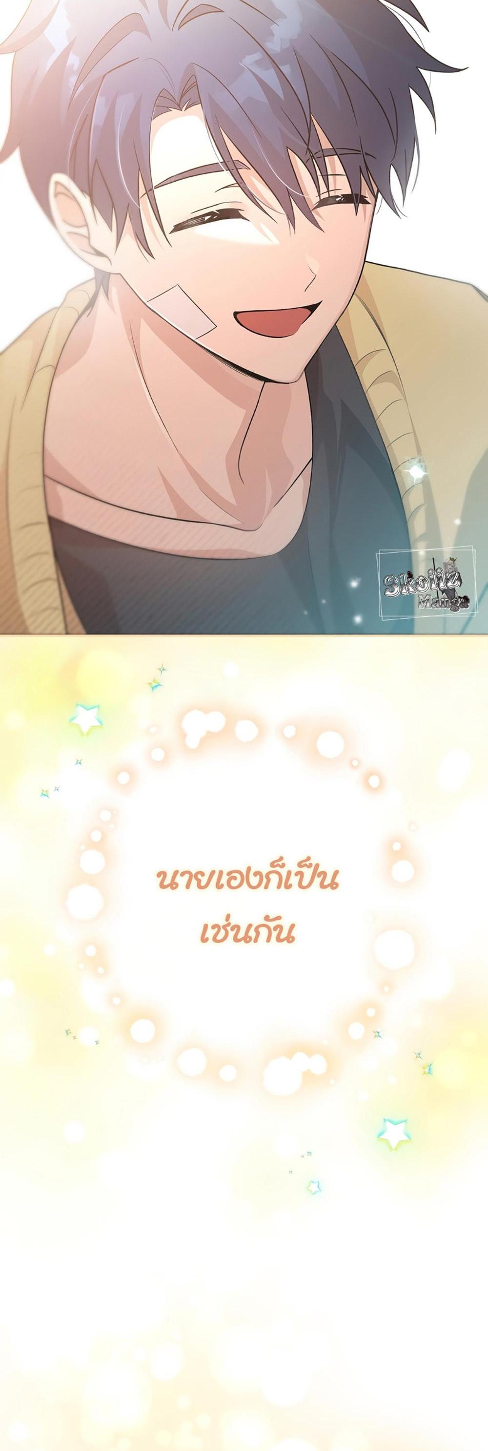 The Novel’s Extra (Remake) แปลไทย