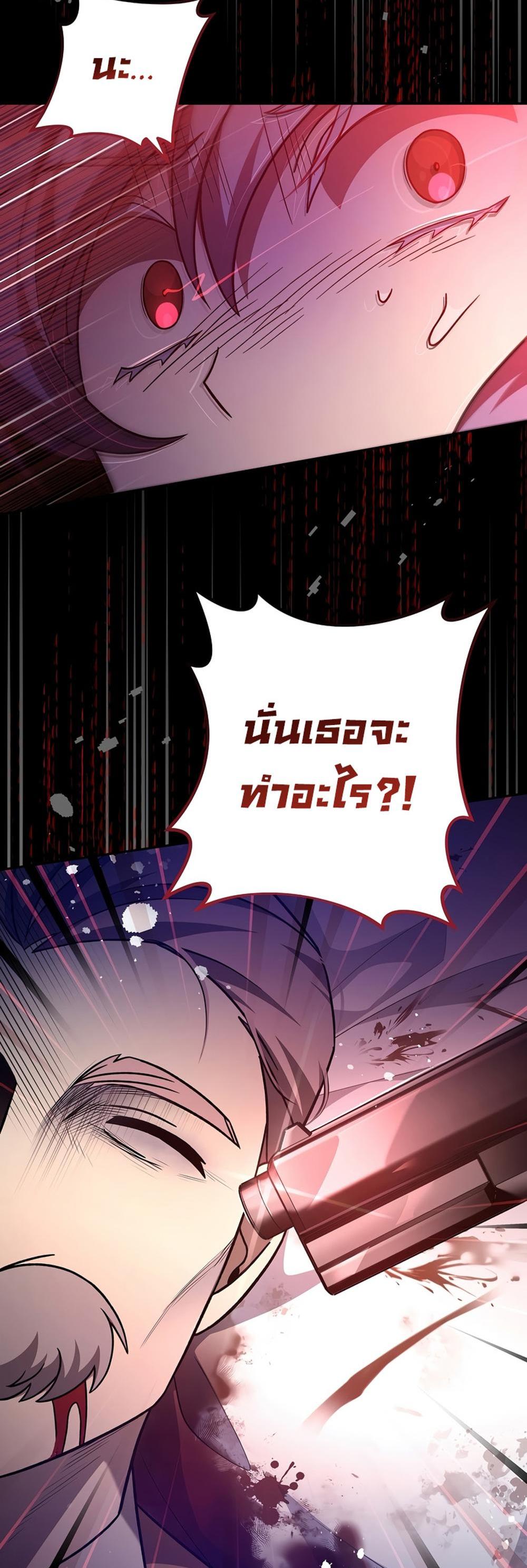 The Novel’s Extra (Remake) แปลไทย