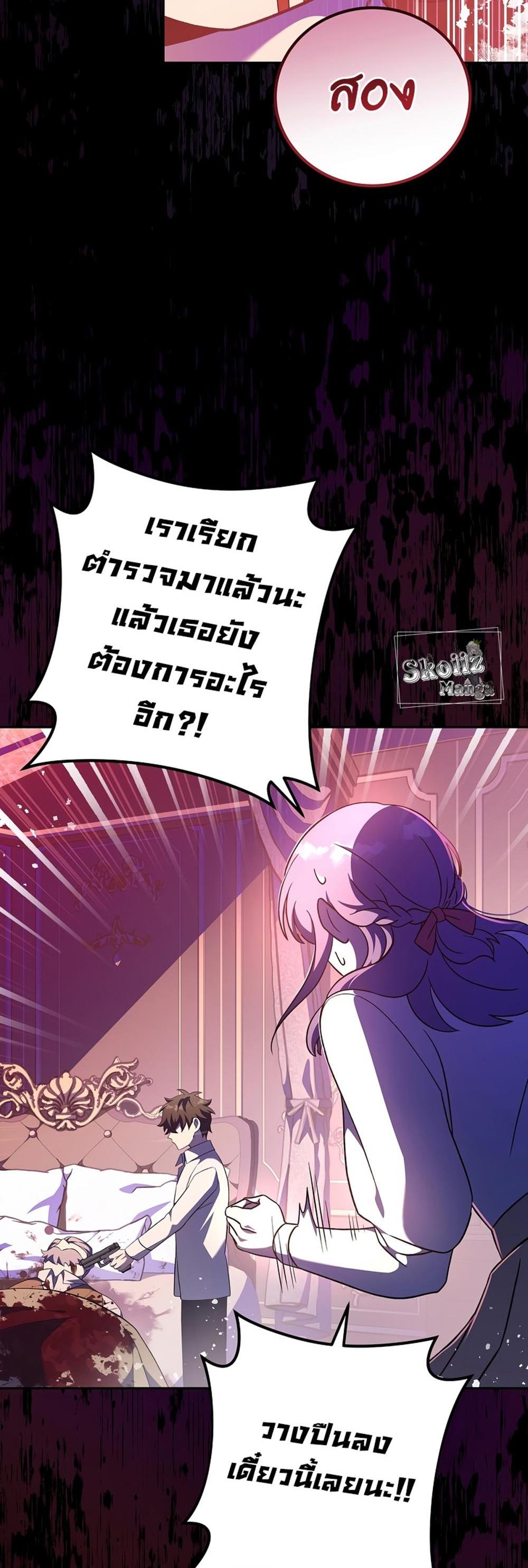 The Novel’s Extra (Remake) แปลไทย