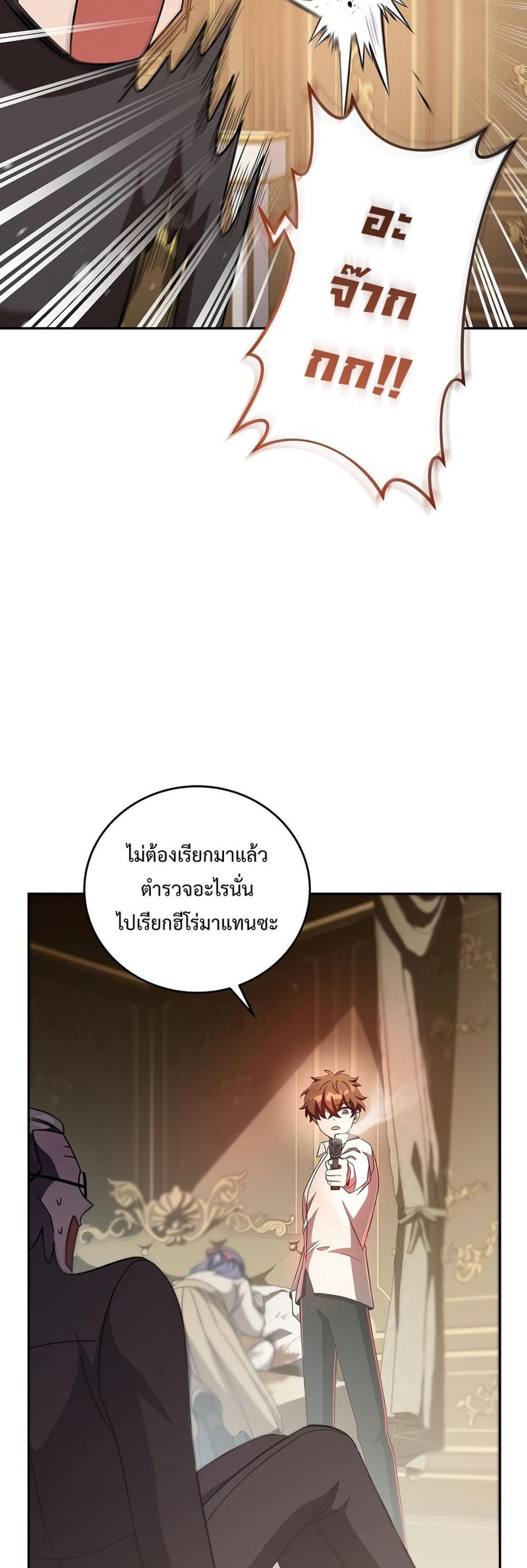 The Novel’s Extra (Remake) แปลไทย