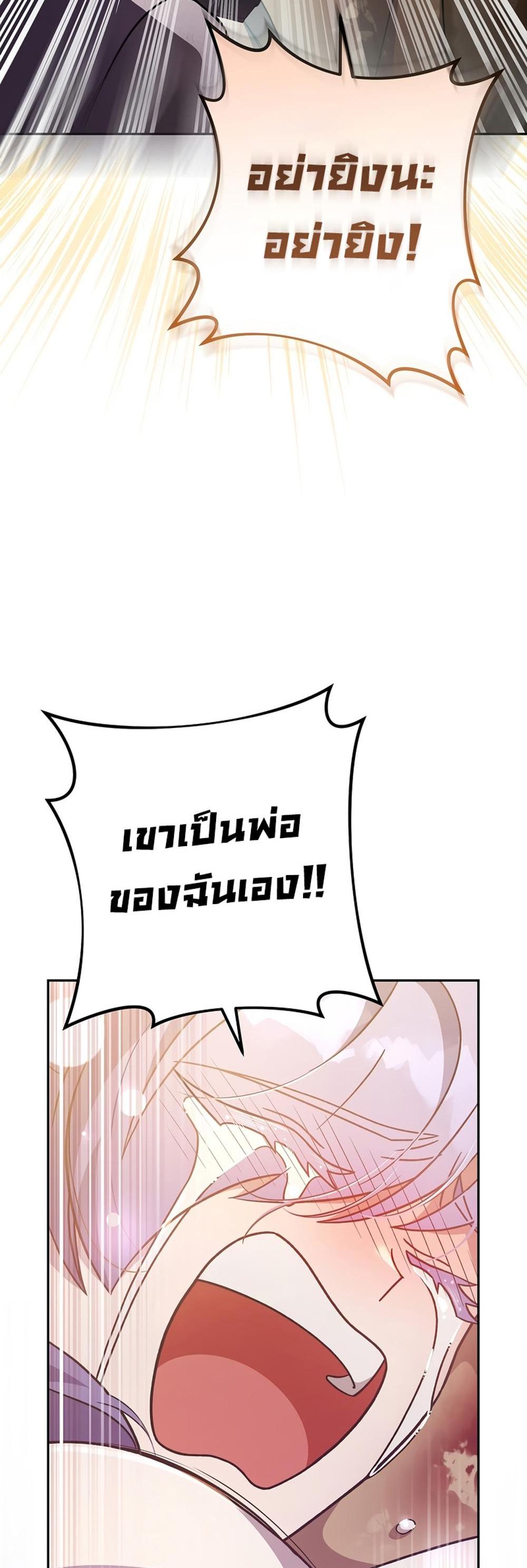 The Novel’s Extra (Remake) แปลไทย