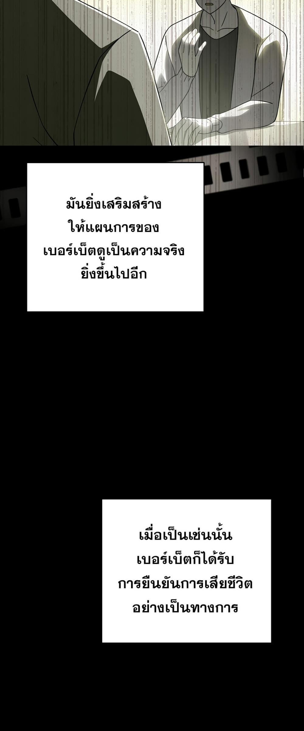 The Novel’s Extra (Remake) แปลไทย