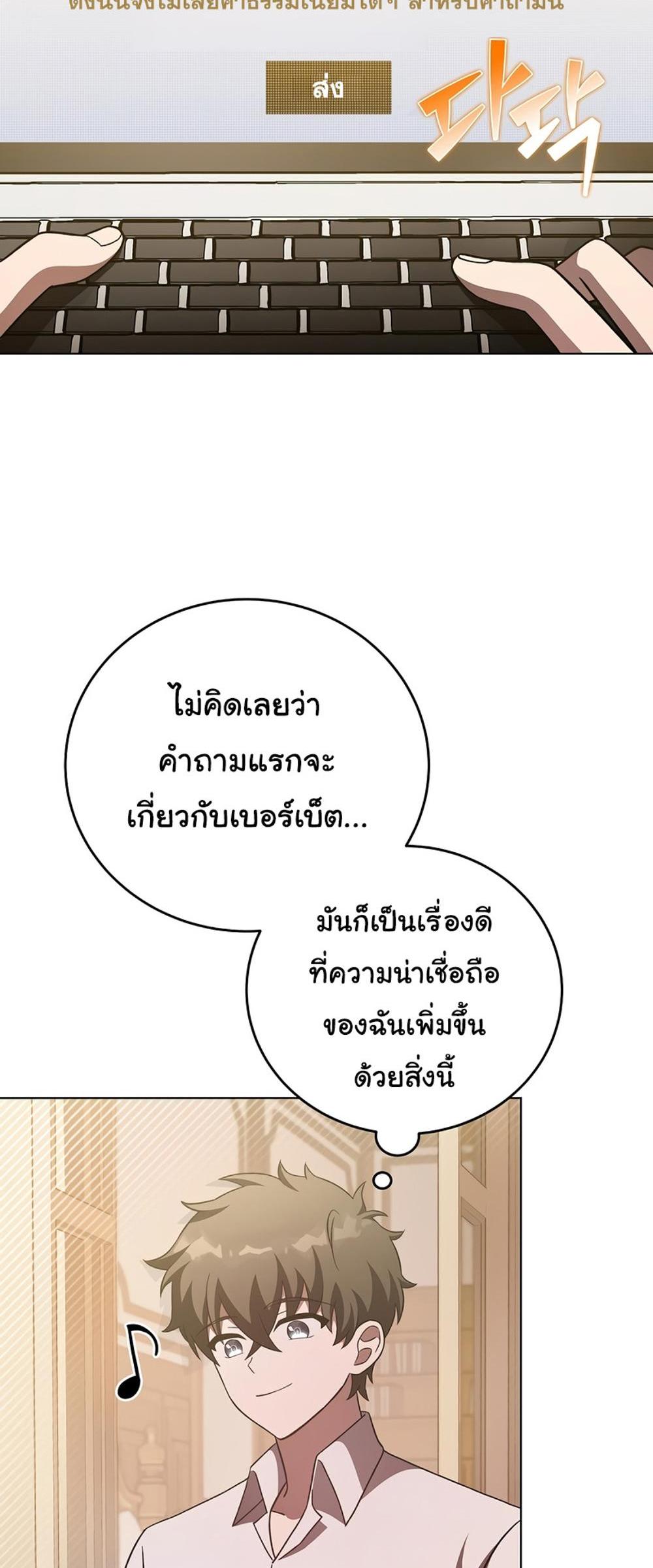 The Novel’s Extra (Remake) แปลไทย