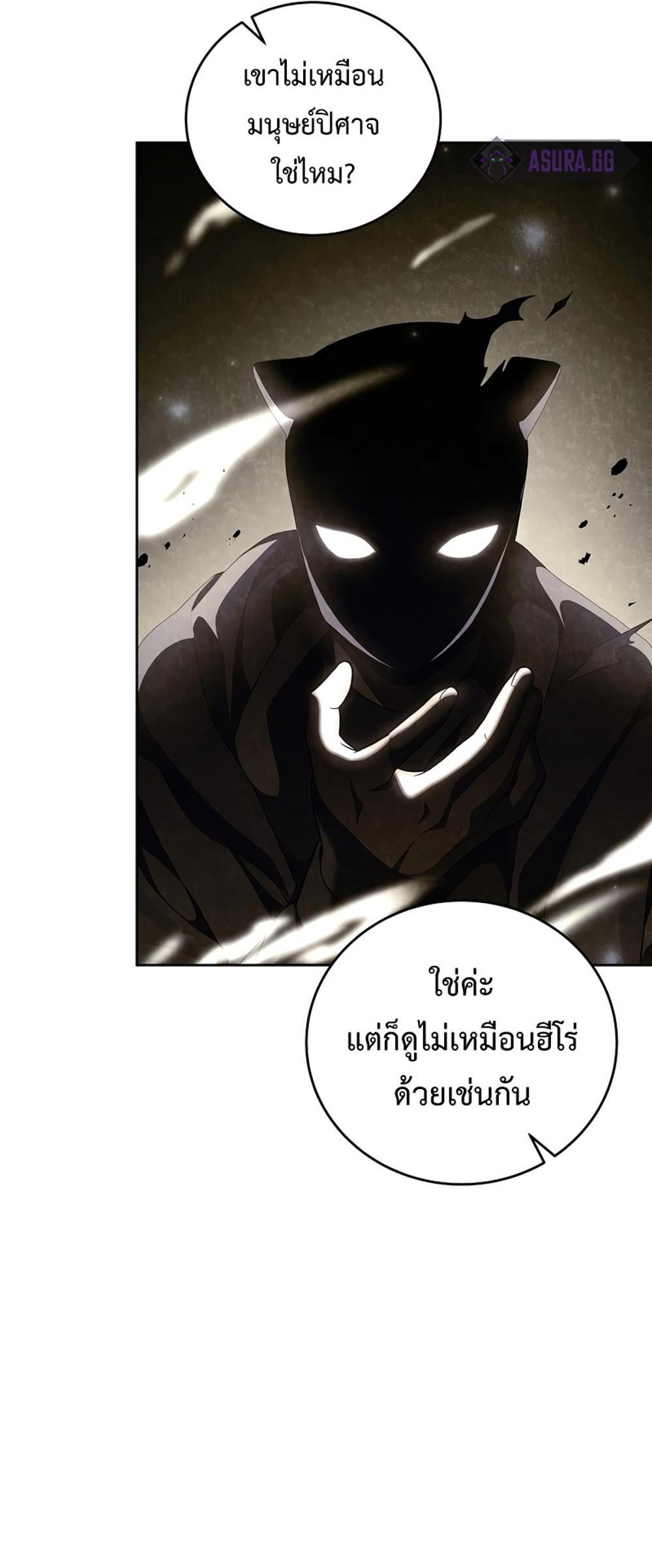 The Novel’s Extra (Remake) แปลไทย