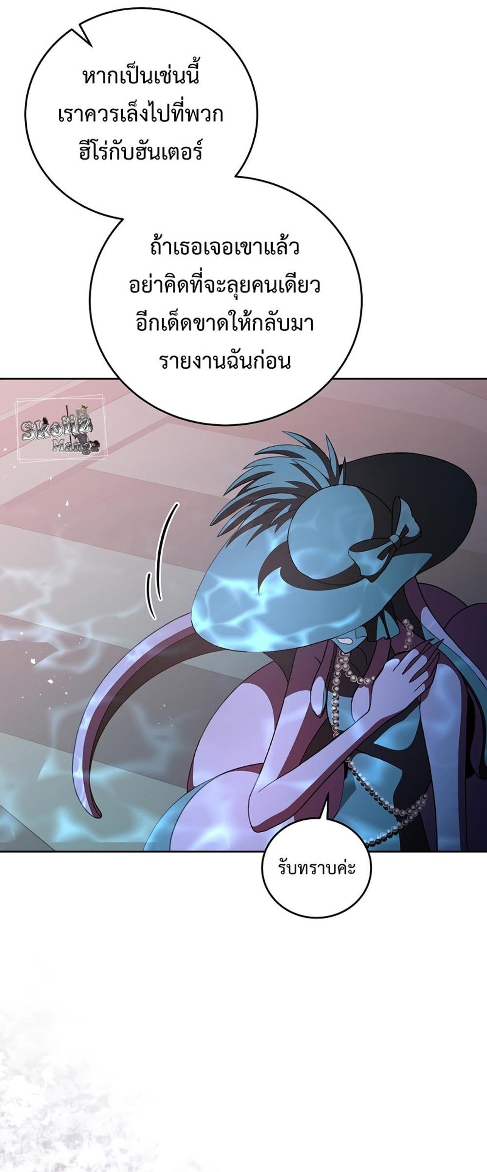 The Novel’s Extra (Remake) แปลไทย