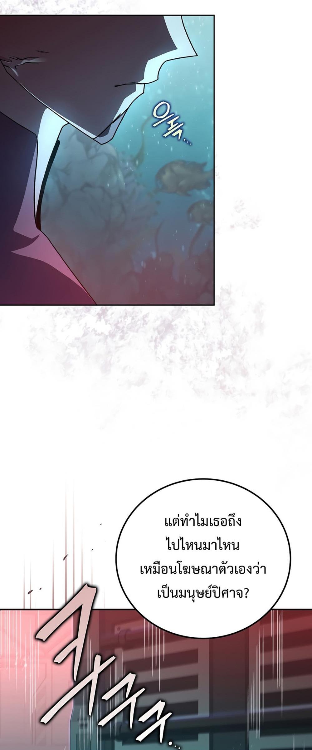 The Novel’s Extra (Remake) แปลไทย