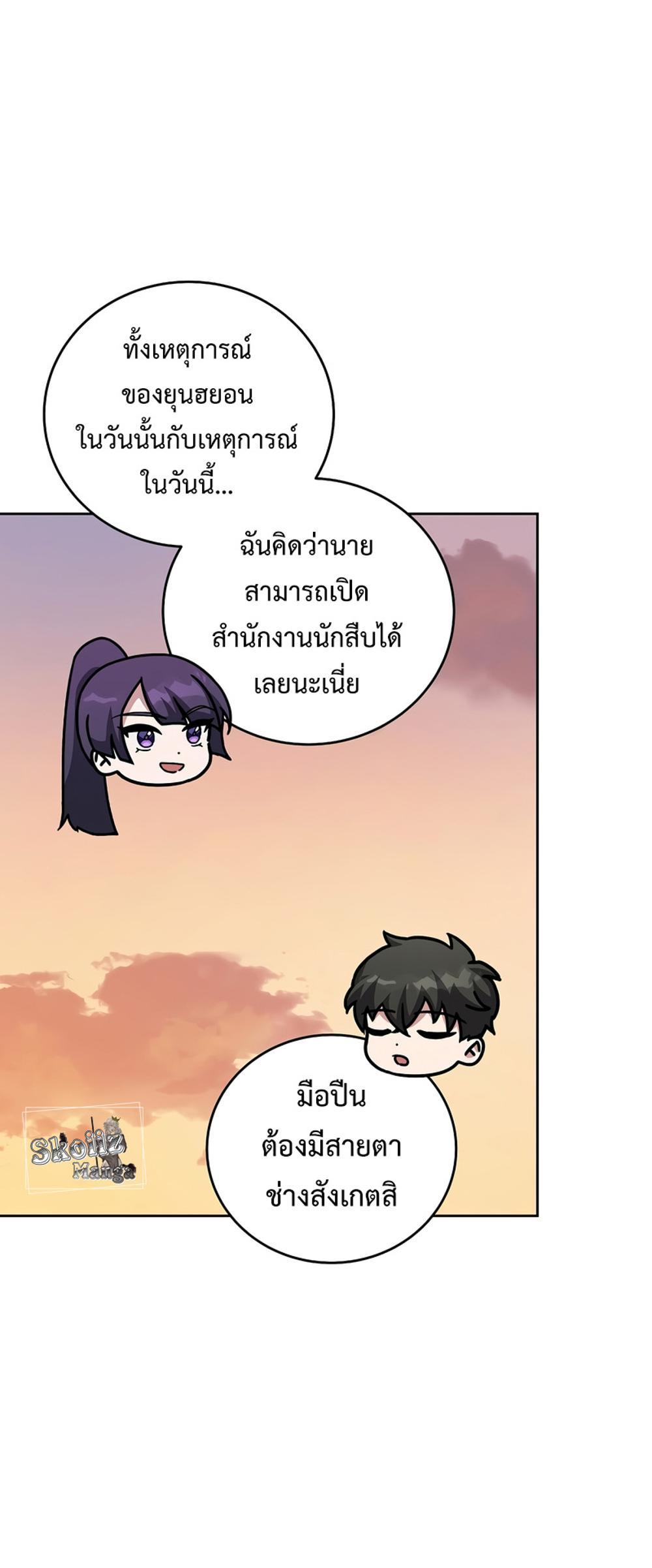 The Novel’s Extra (Remake) แปลไทย