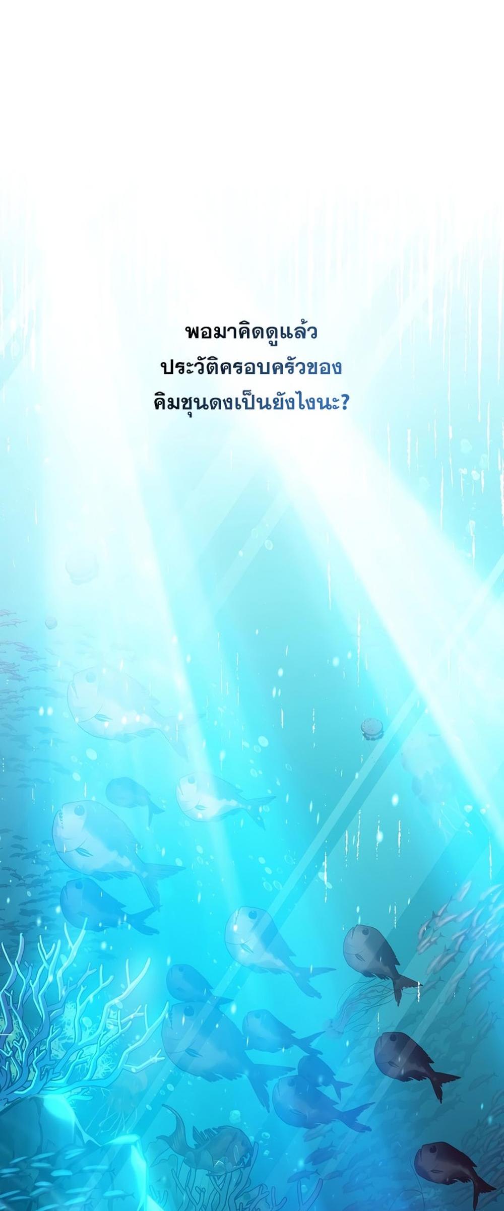 The Novel’s Extra (Remake) แปลไทย