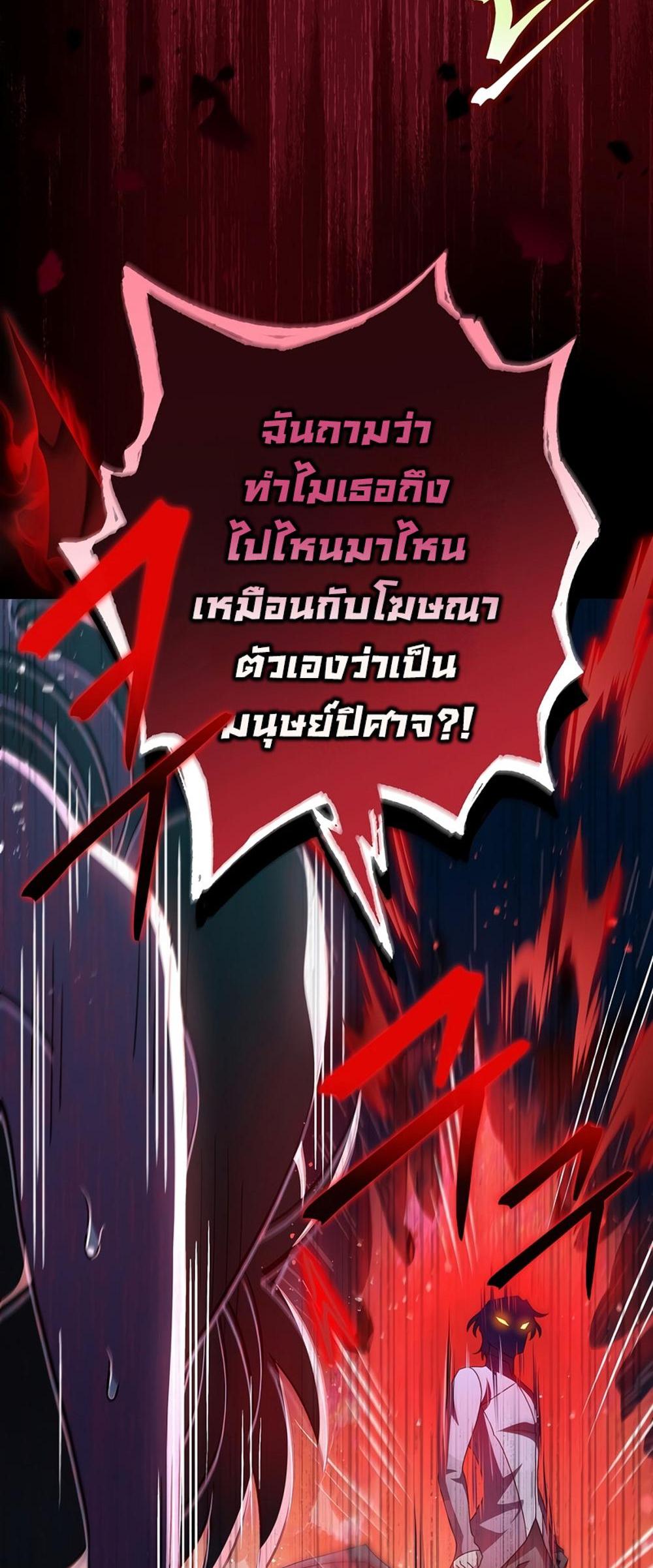 The Novel’s Extra (Remake) แปลไทย