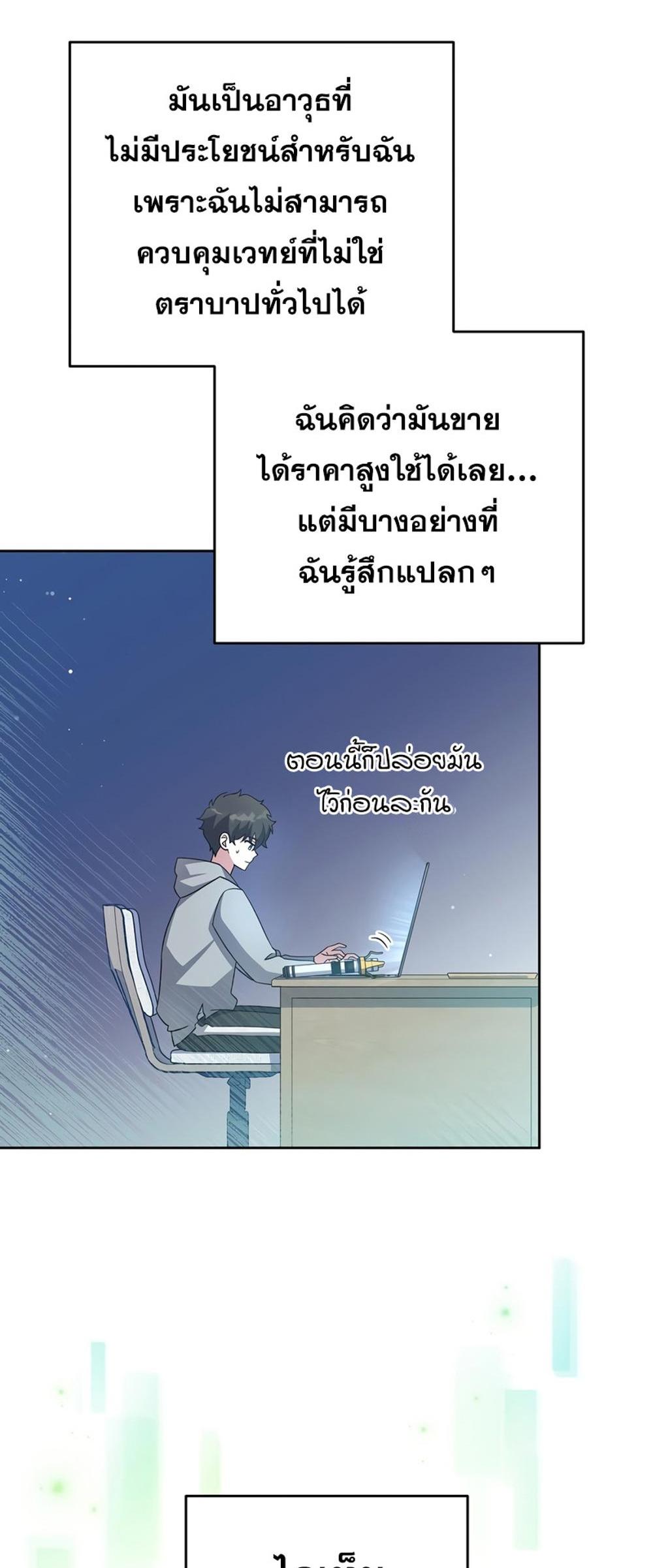 The Novel’s Extra (Remake) แปลไทย