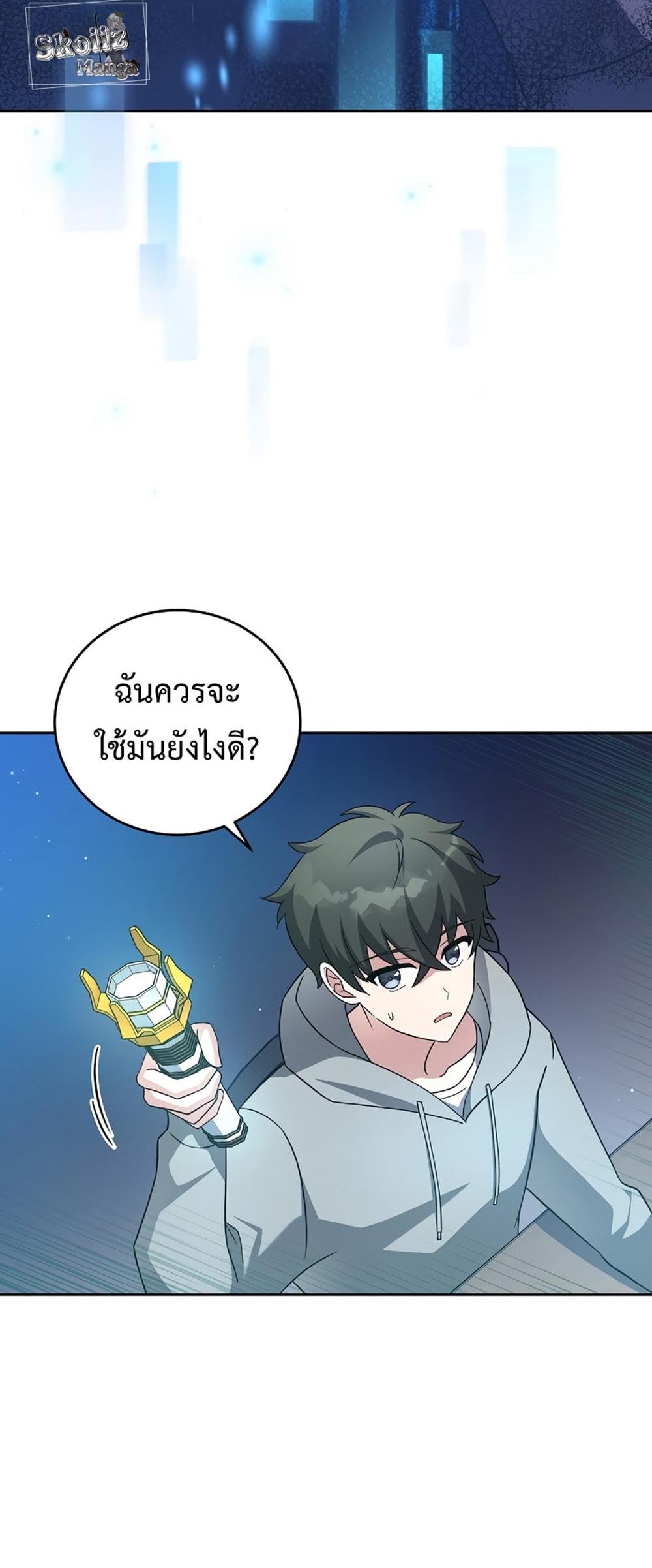 The Novel’s Extra (Remake) แปลไทย