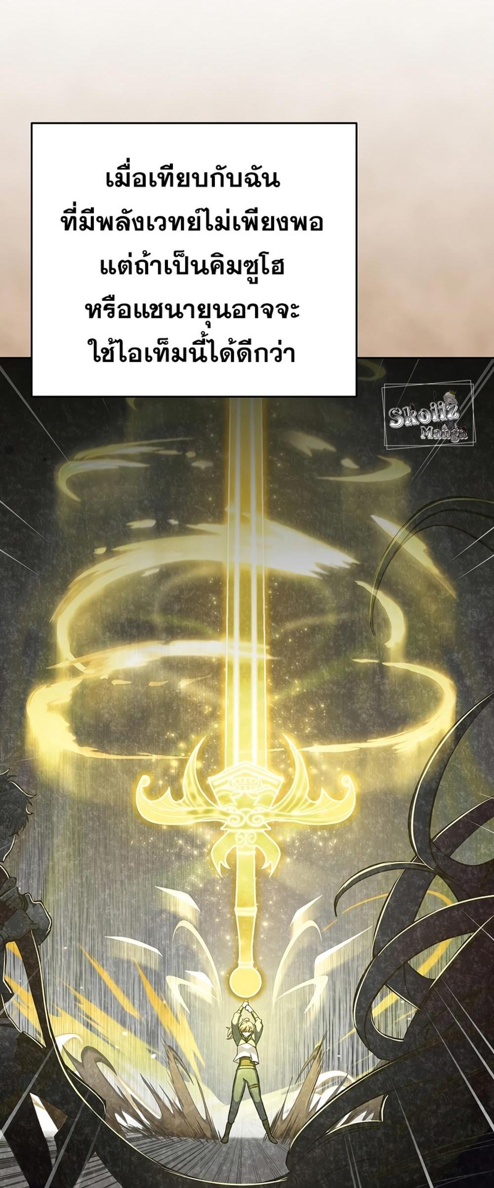 The Novel’s Extra (Remake) แปลไทย