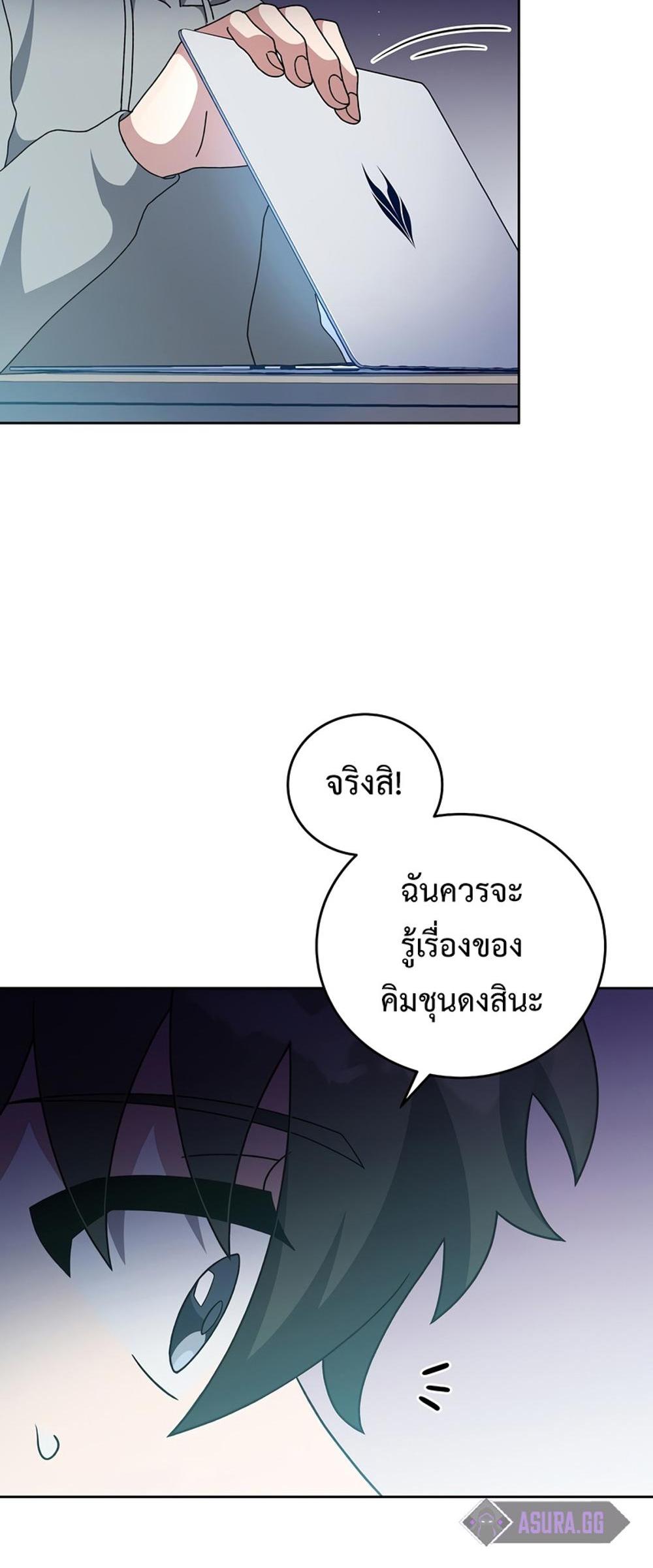 The Novel’s Extra (Remake) แปลไทย