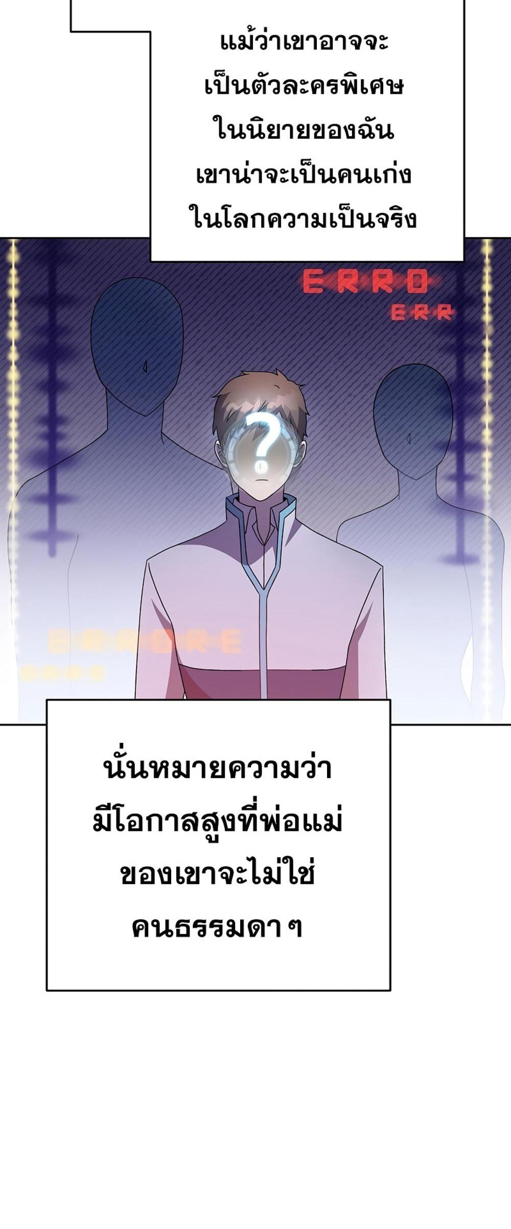 The Novel’s Extra (Remake) แปลไทย