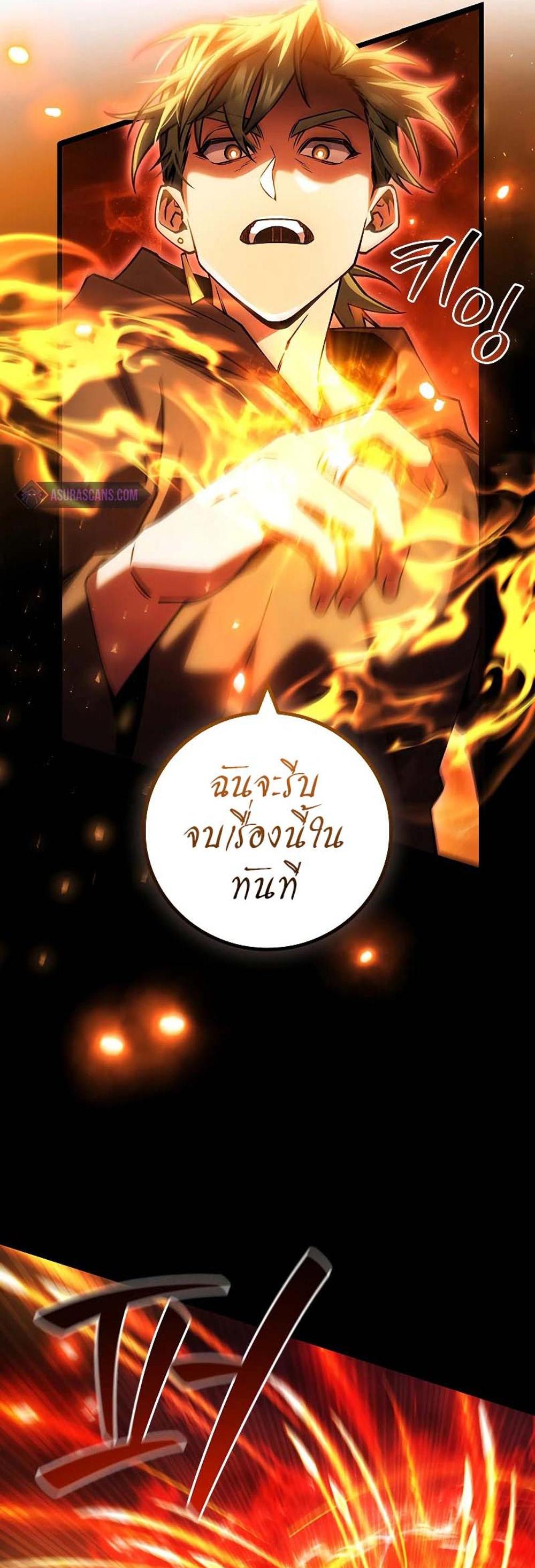 Dragon-Devouring Mage ย้อนเวลาจอมเวทย์กลืนมังกร แปลไทย