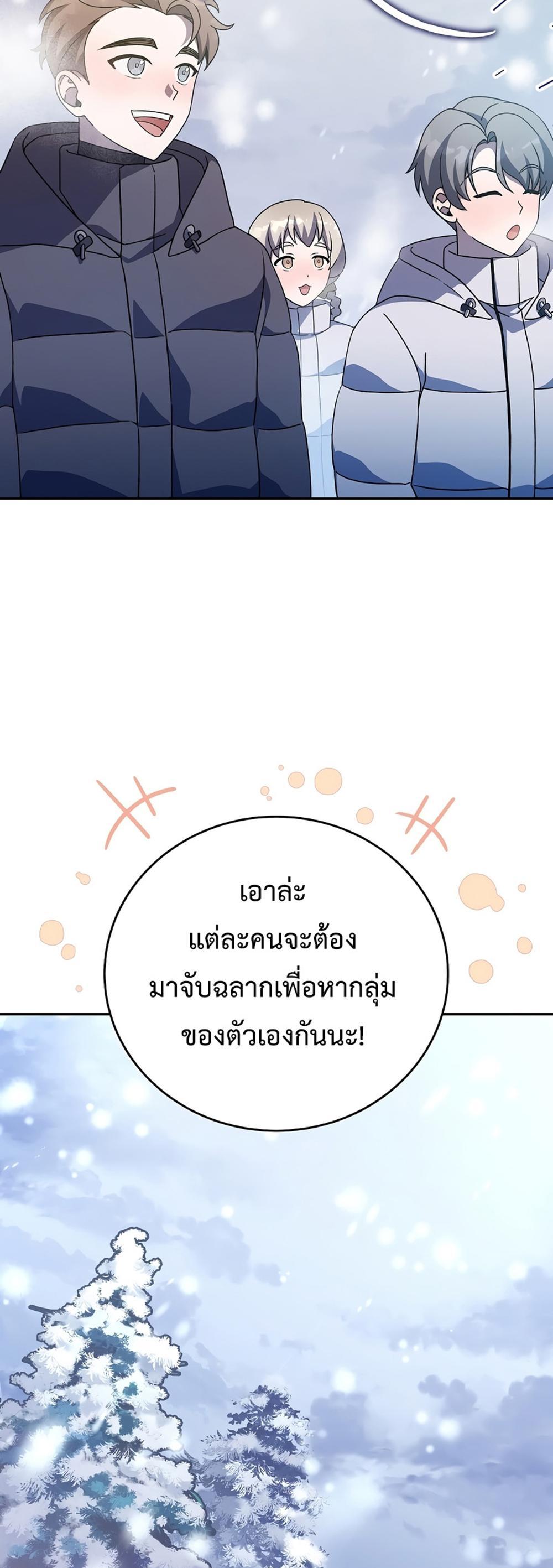 The Novel’s Extra (Remake) แปลไทย