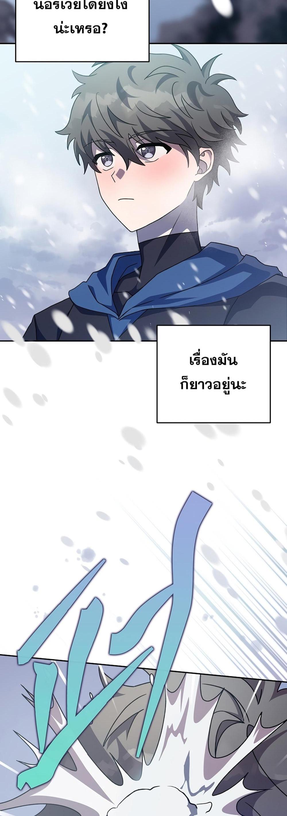 The Novel’s Extra (Remake) แปลไทย