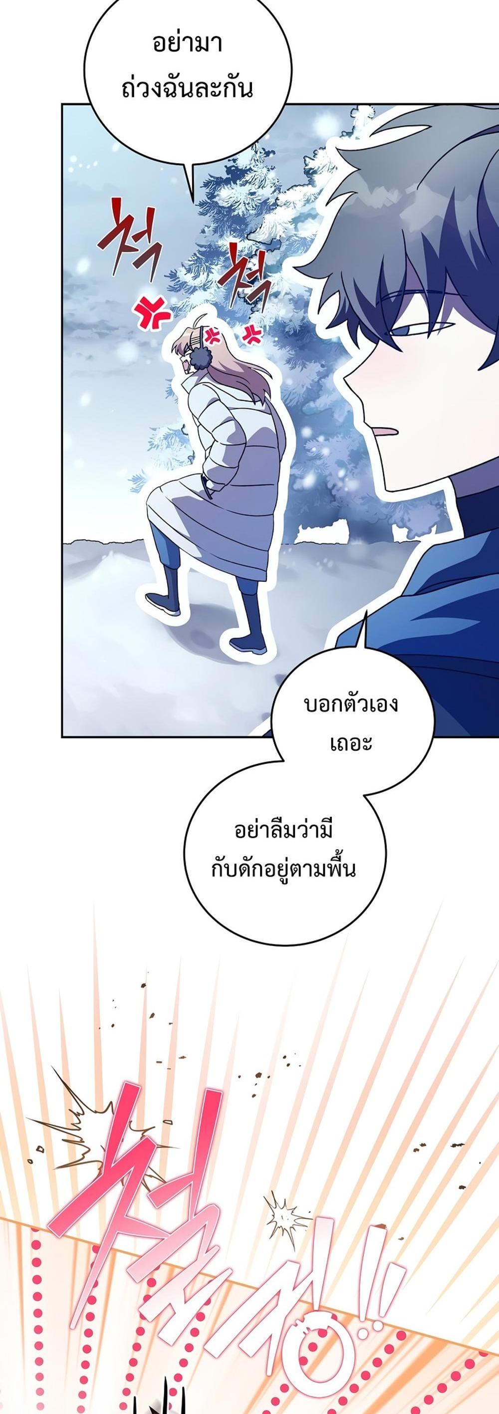 The Novel’s Extra (Remake) แปลไทย