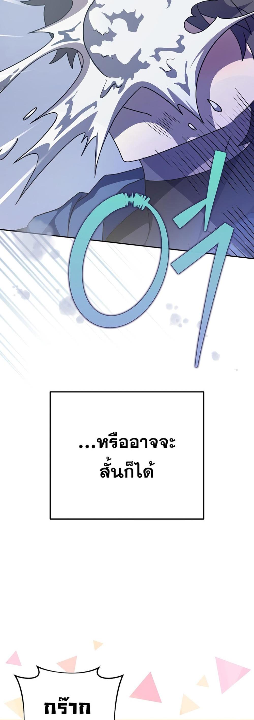 The Novel’s Extra (Remake) แปลไทย