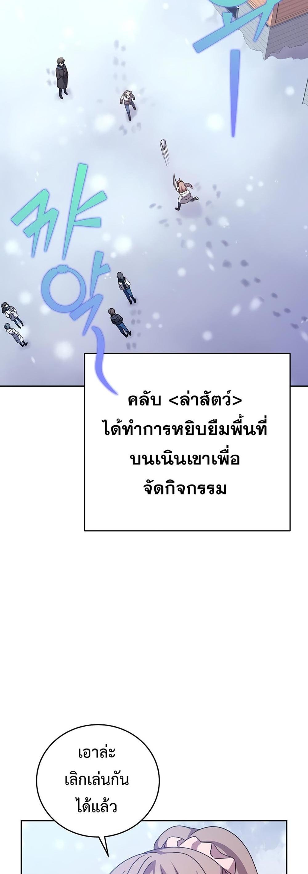 The Novel’s Extra (Remake) แปลไทย